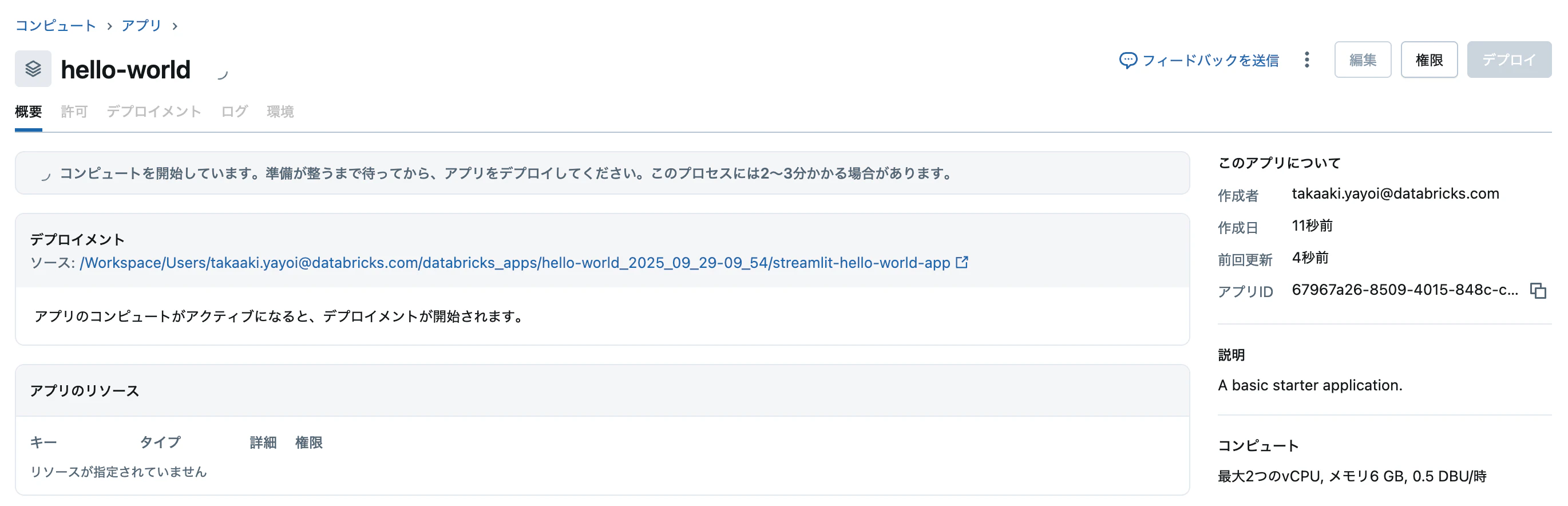 Screenshot 2025-09-29 at 18.55.22.png