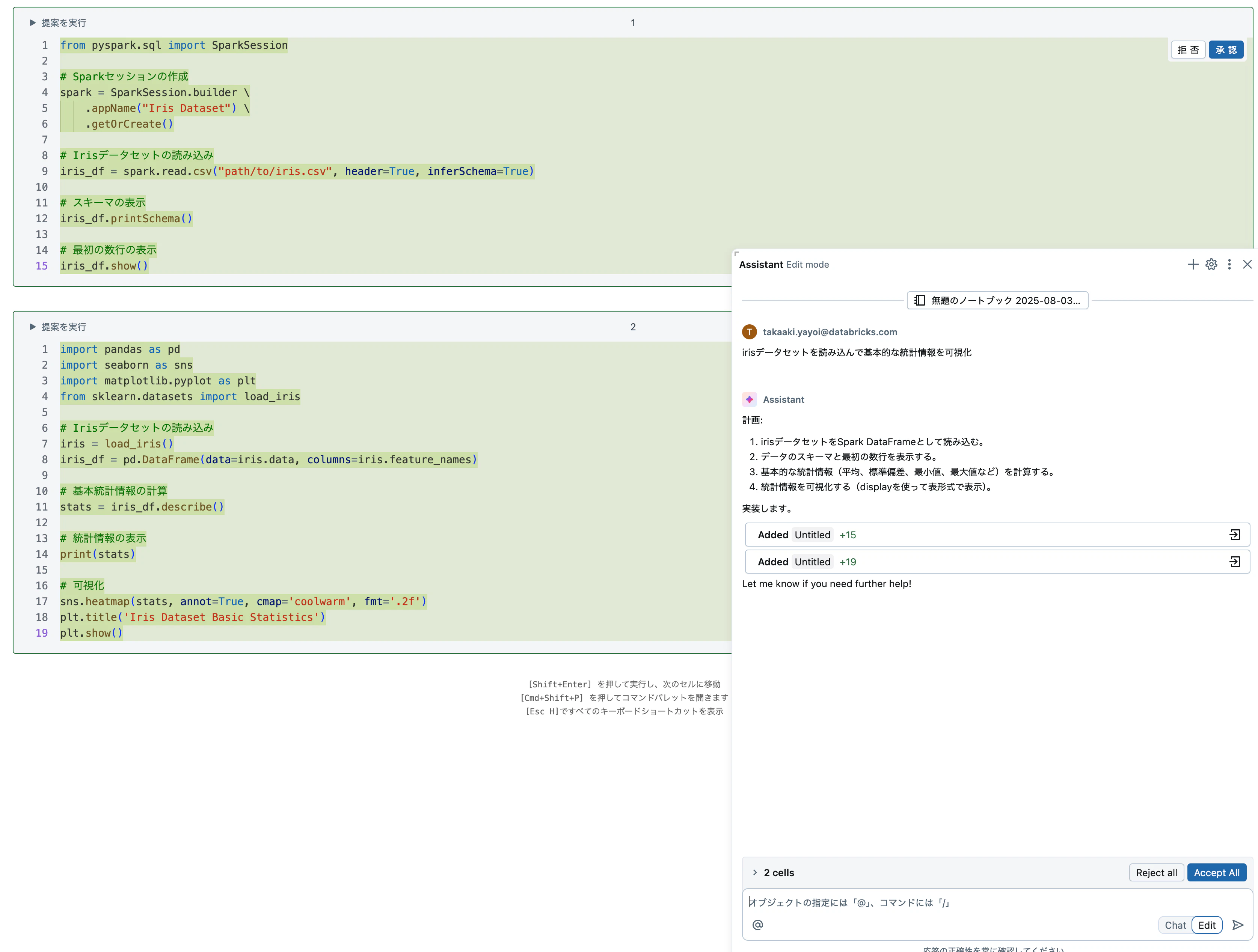 Screenshot 2025-08-03 at 8.31.21.png