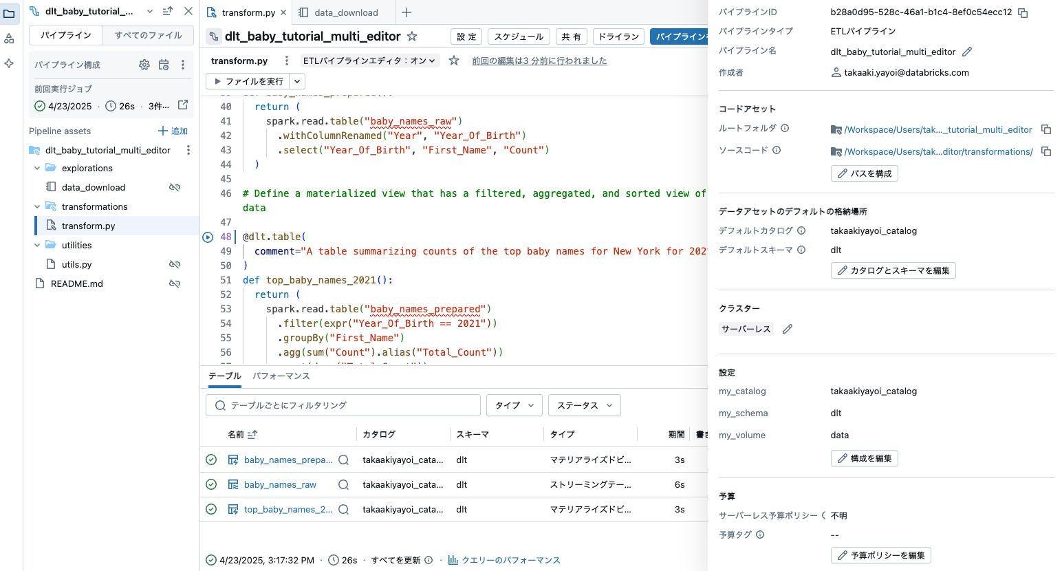 Screenshot 2025-04-23 at 15.20.32.png