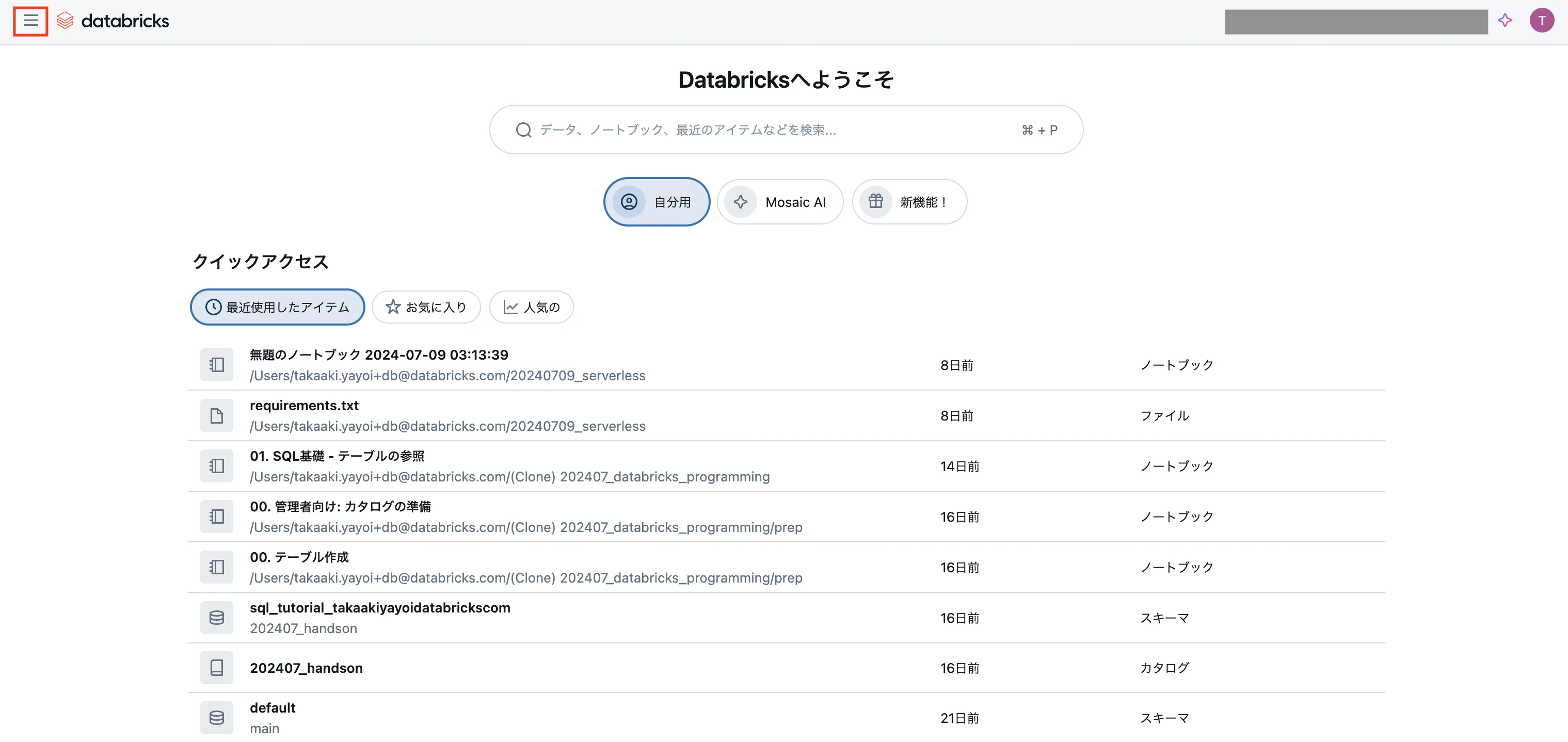Screenshot 2024-07-18 at 8.42.42.png