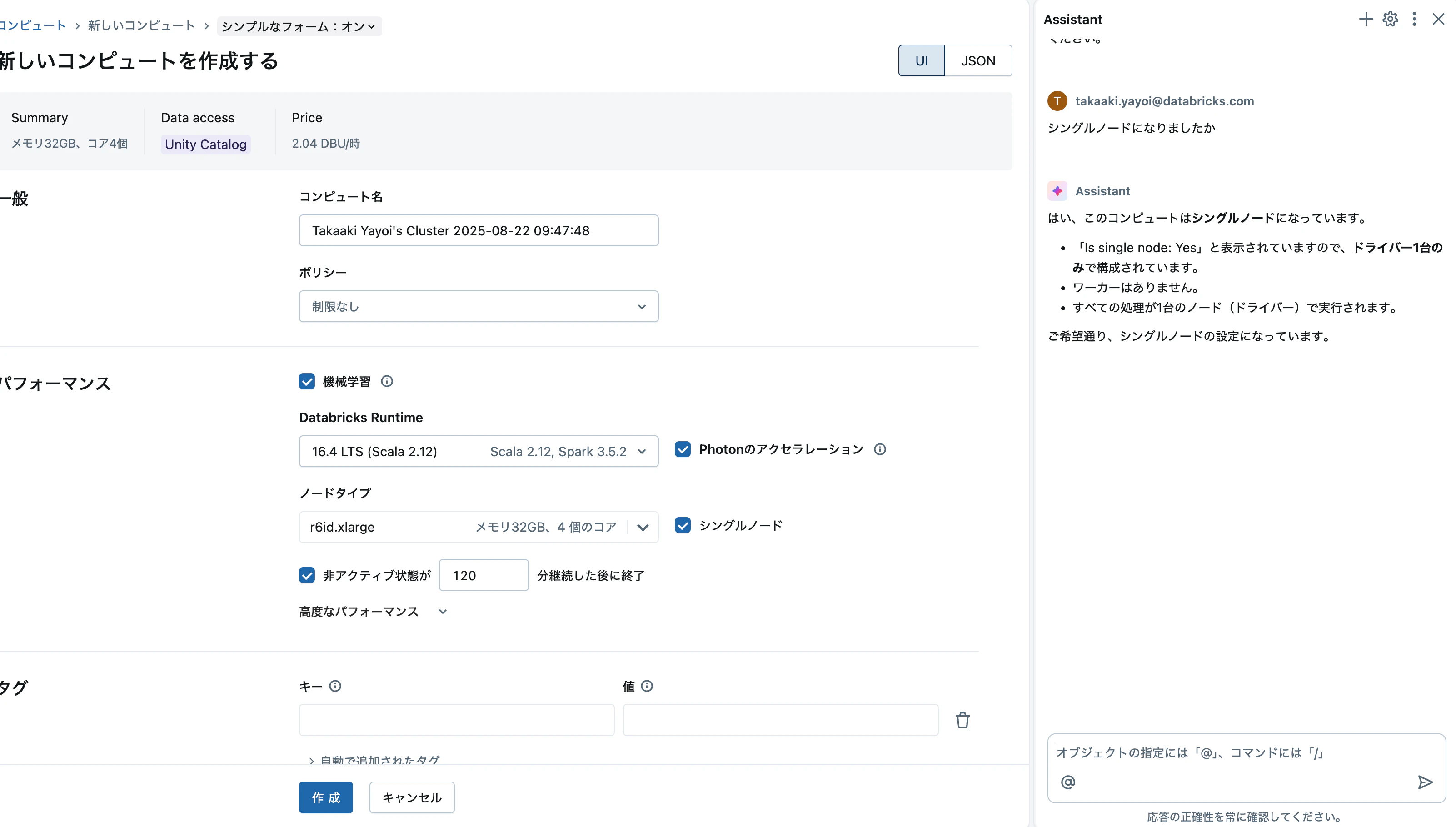 Screenshot 2025-08-22 at 9.54.04.png