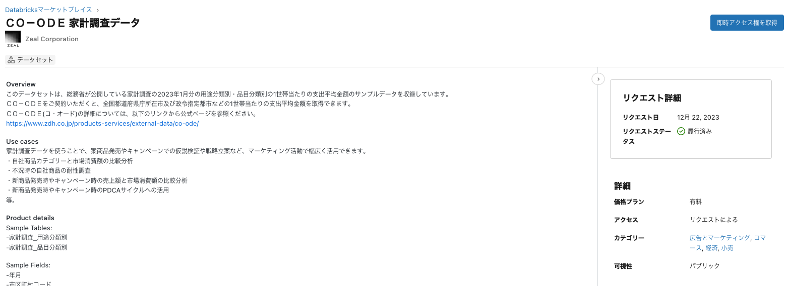 Screenshot 2023-12-22 at 14.19.19.png