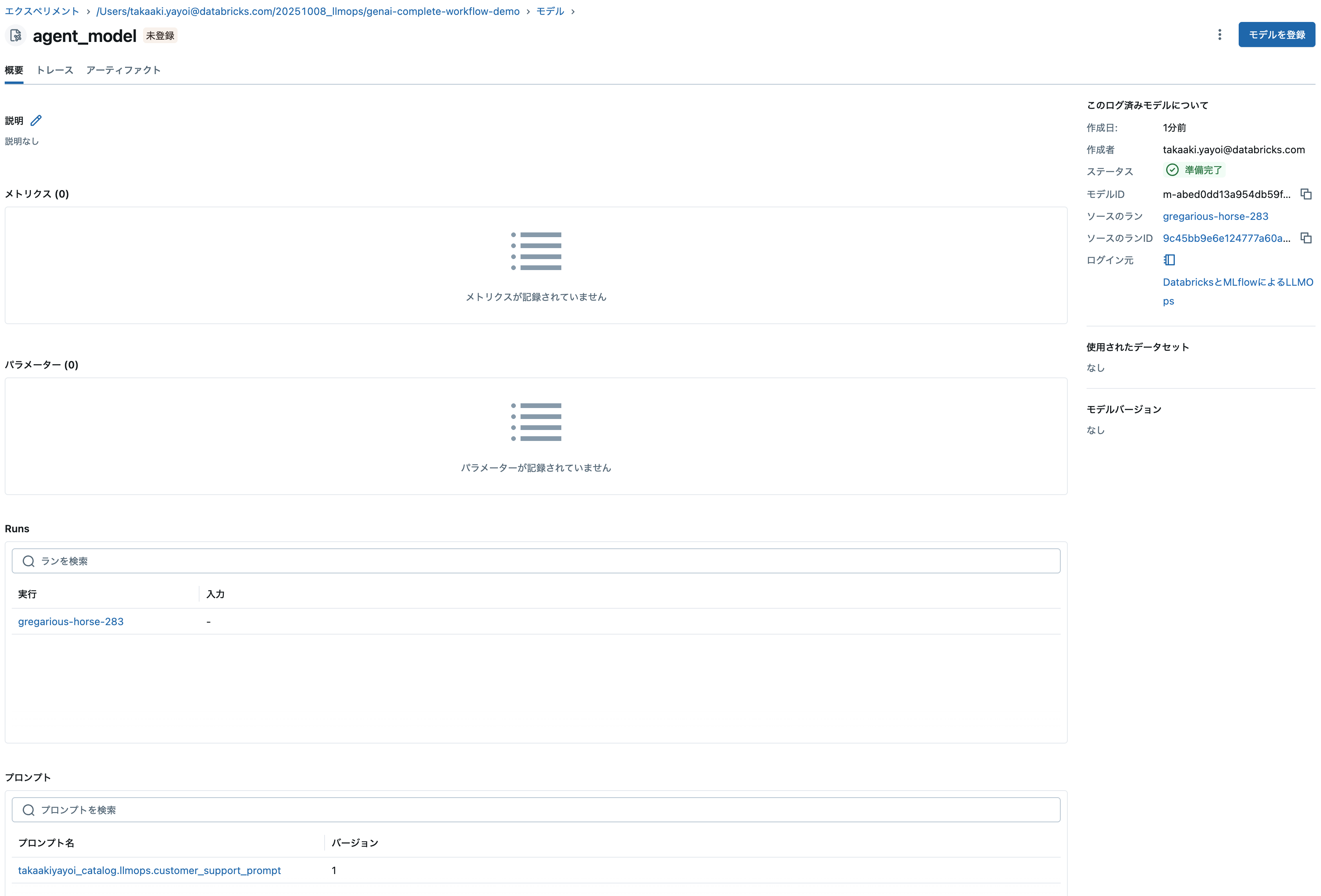 Screenshot 2025-10-26 at 14.58.24.png