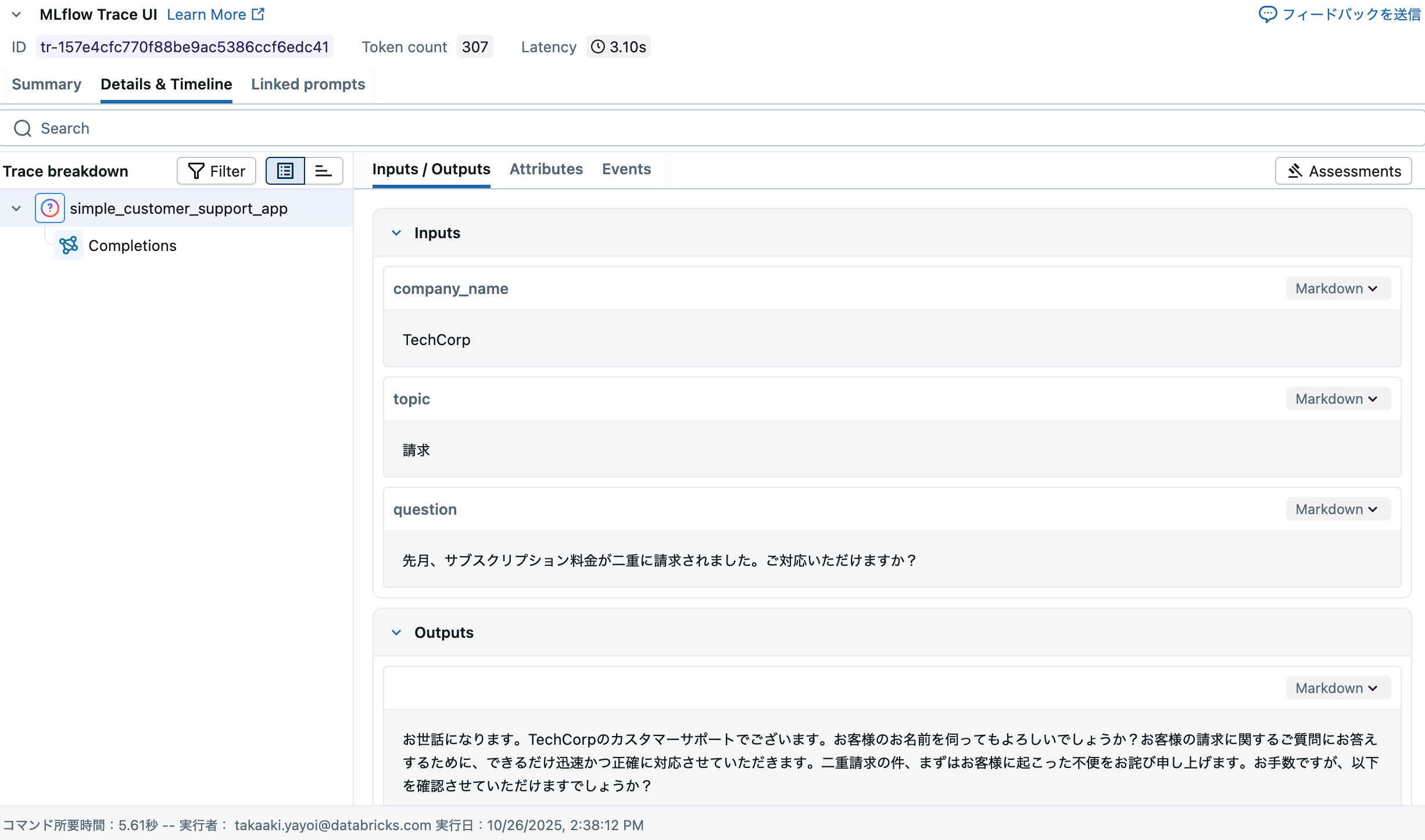 Screenshot 2025-10-26 at 14.38.52.png