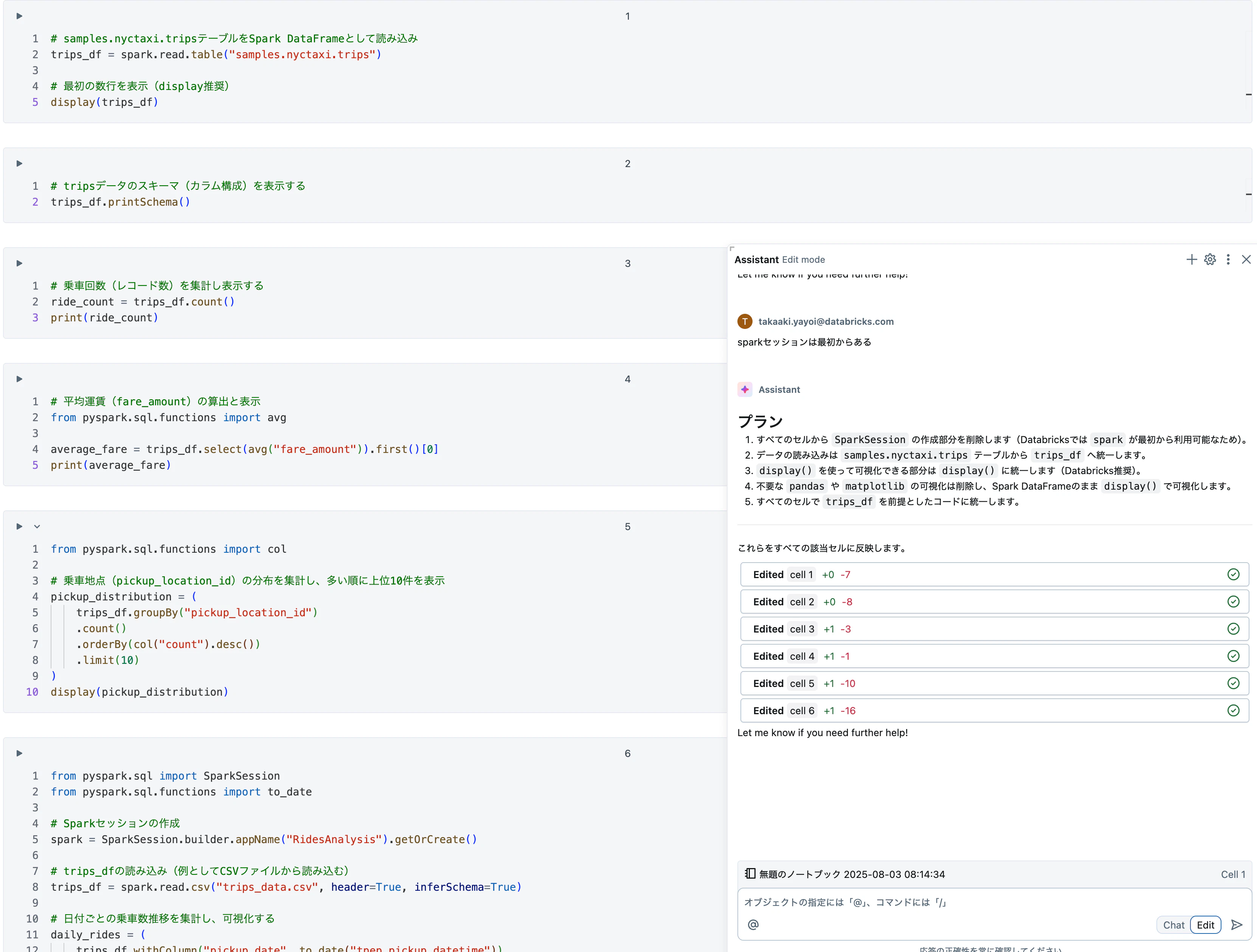 Screenshot 2025-08-03 at 8.38.37.png