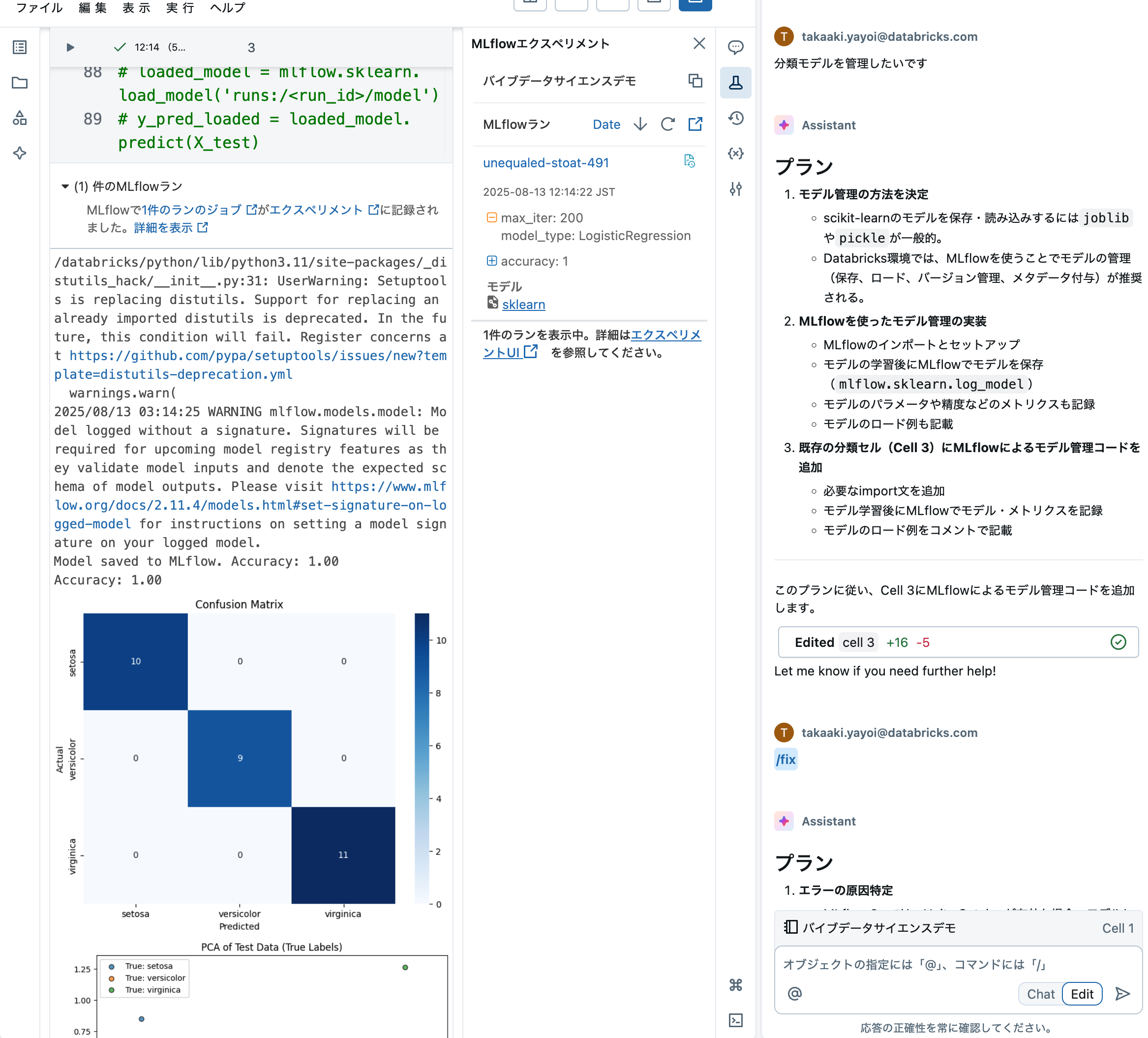 Screenshot 2025-08-13 at 17.09.14.png