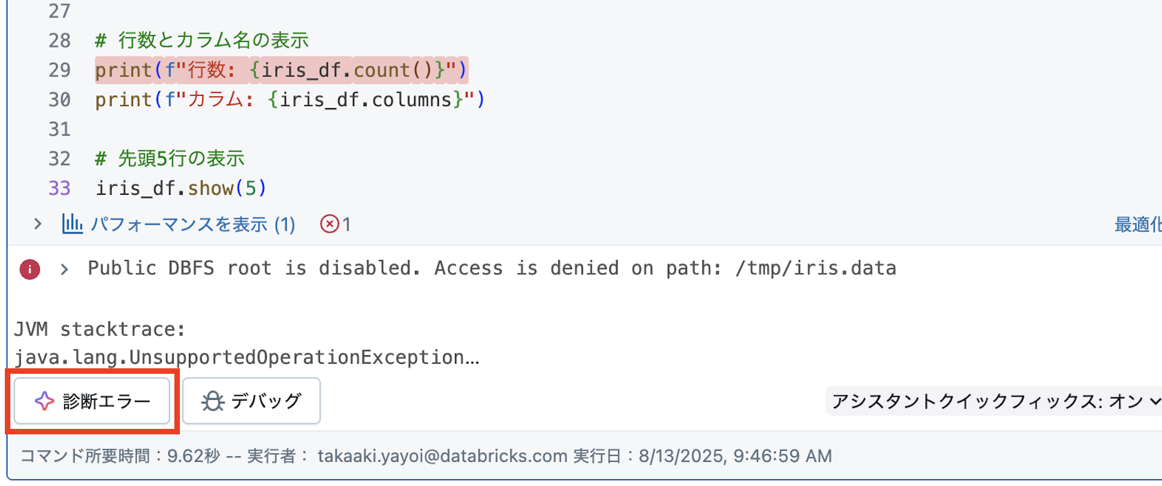 Screenshot 2025-08-13 at 9.50.24.png