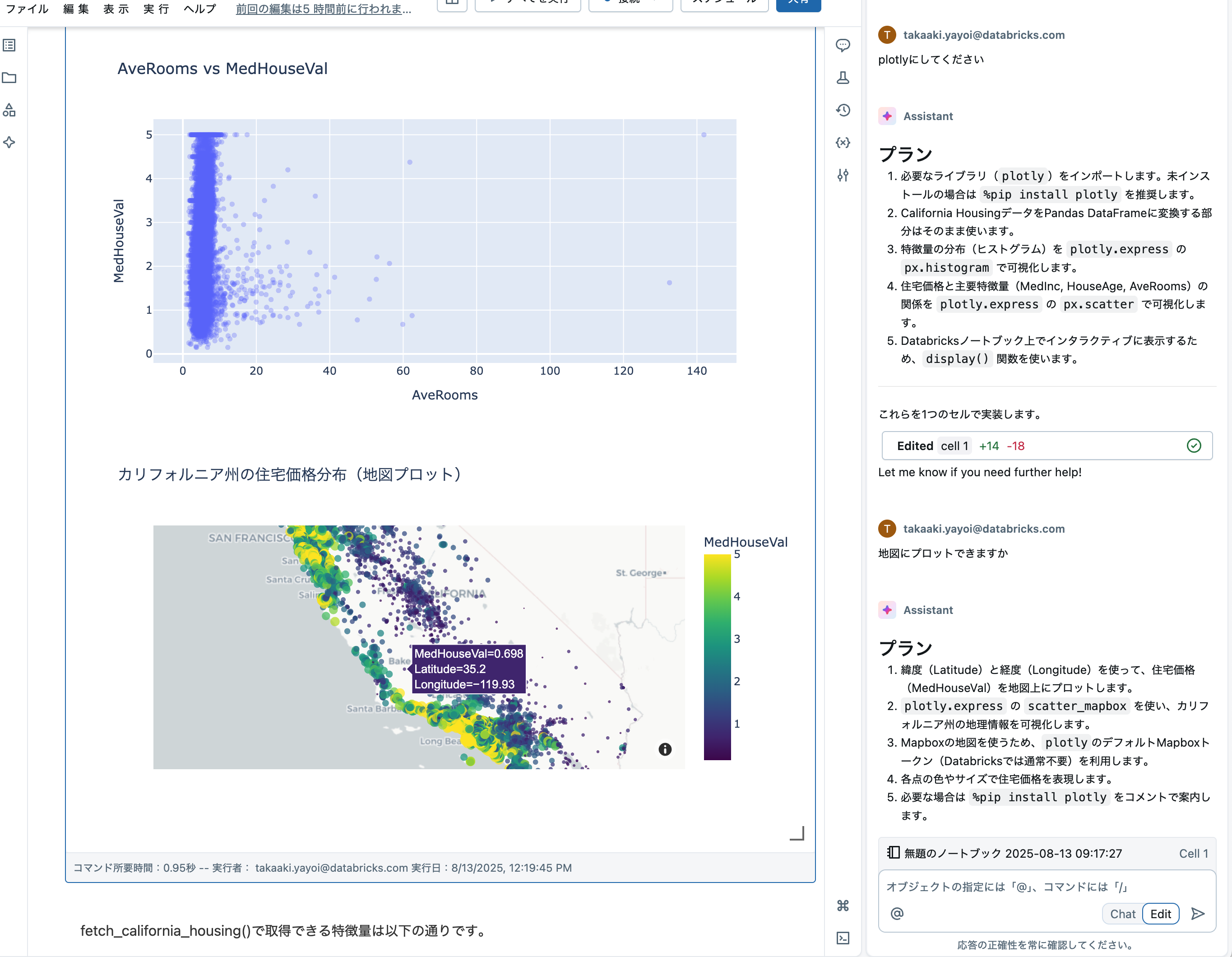 Screenshot 2025-08-13 at 17.13.35.png