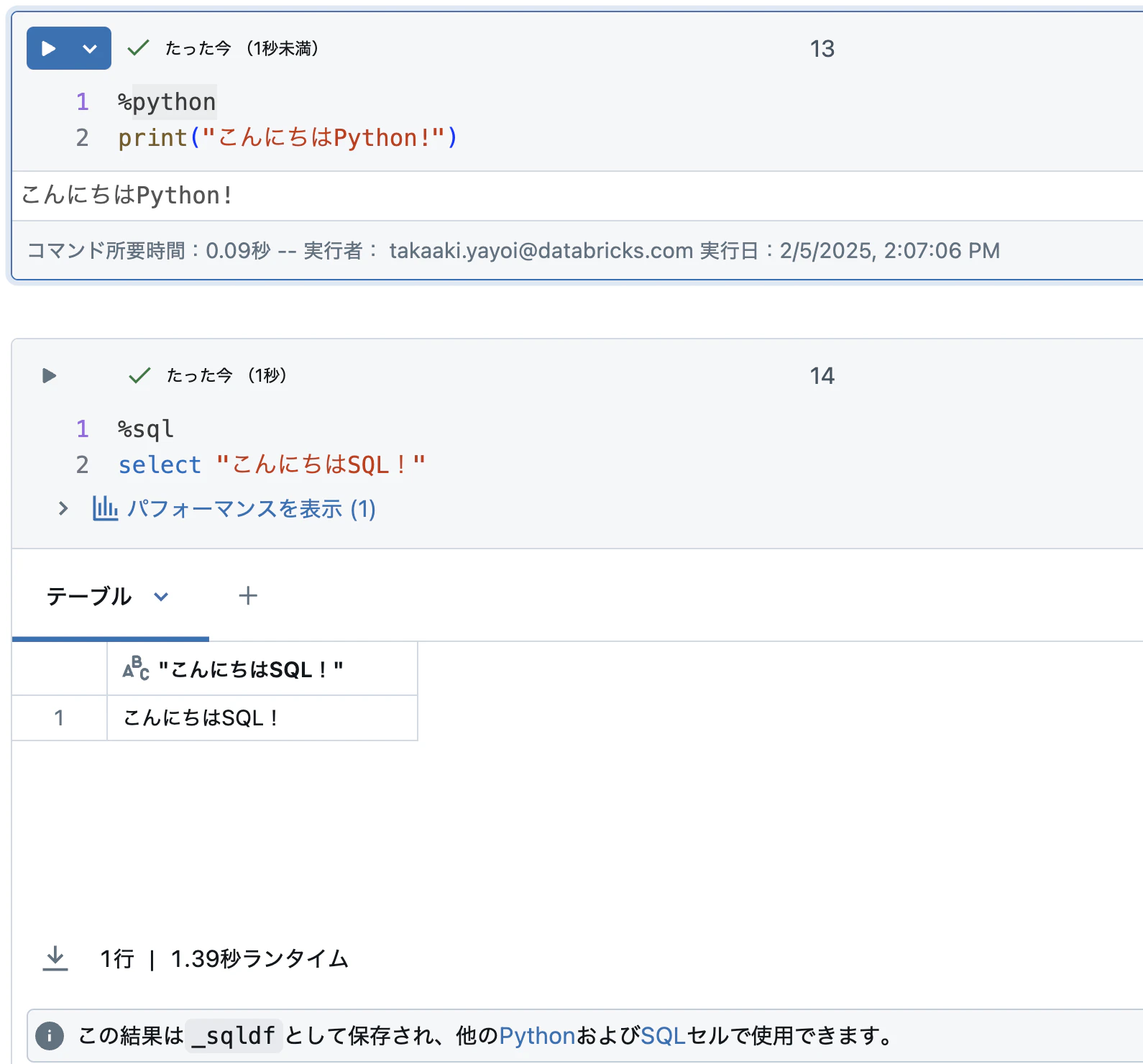 Screenshot 2025-02-05 at 14.07.15.png