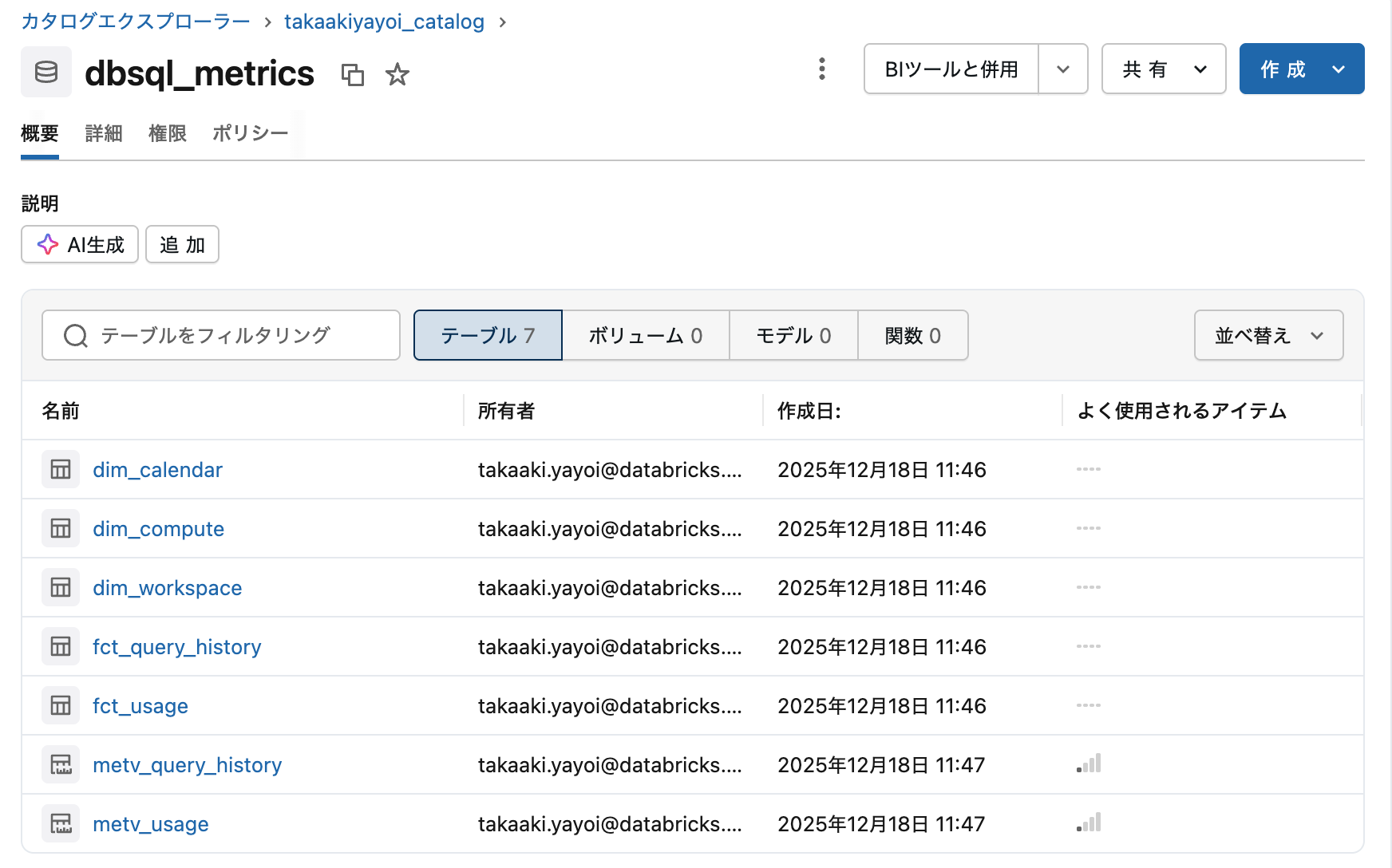 Screenshot 2025-12-18 at 11.49.14.png