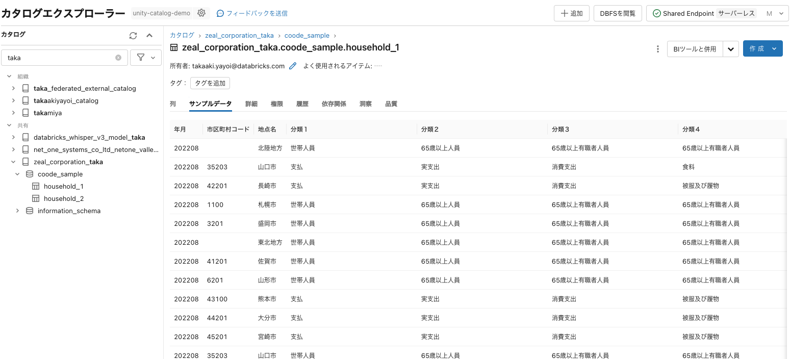 Screenshot 2023-12-22 at 14.25.30.png