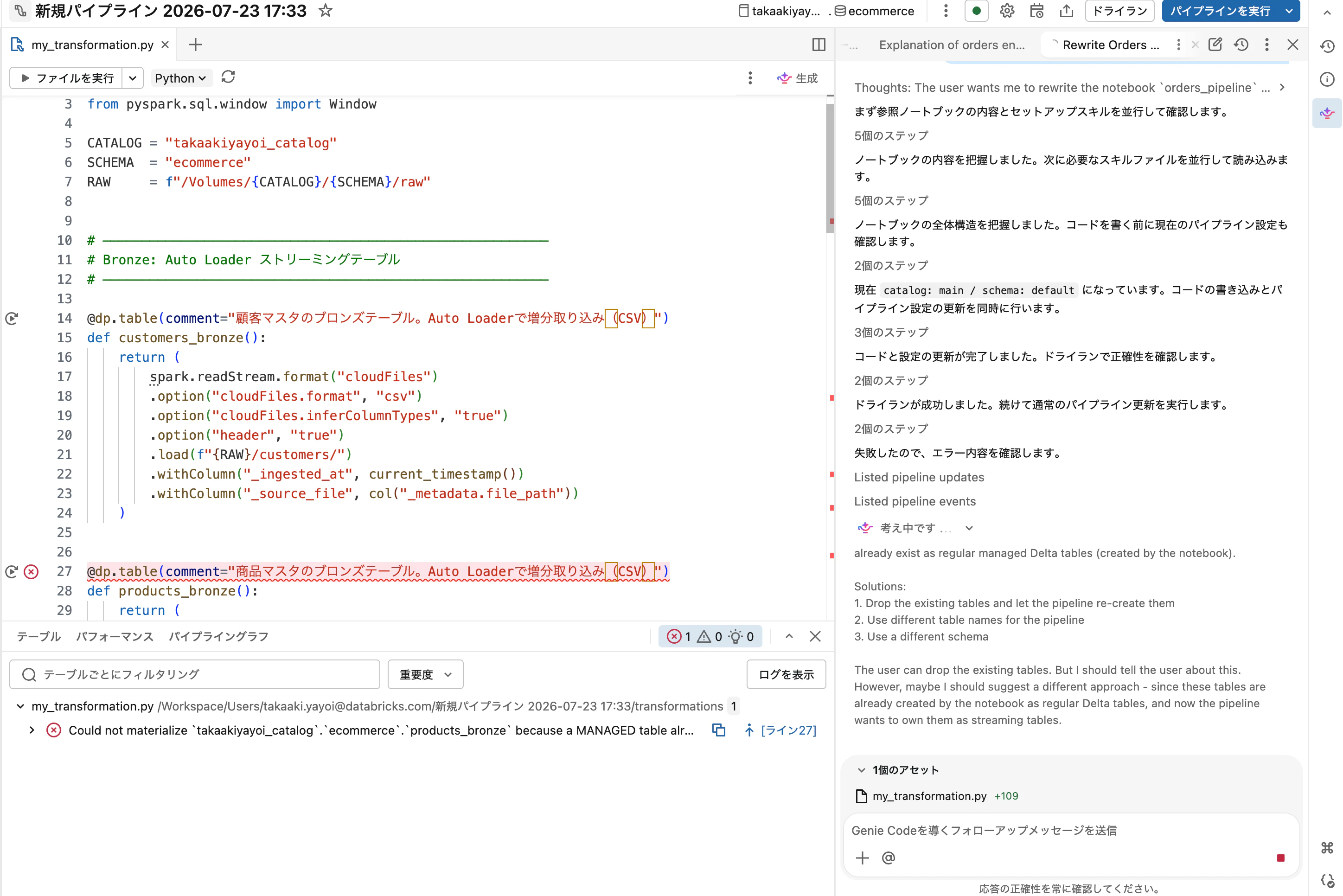 Screenshot 2026-07-23 at 17.42.36.png