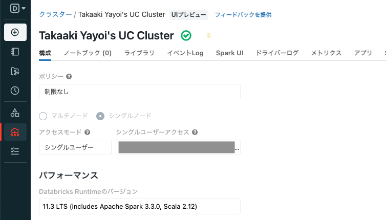 Screen Shot 2023-01-02 at 13.41.36.png