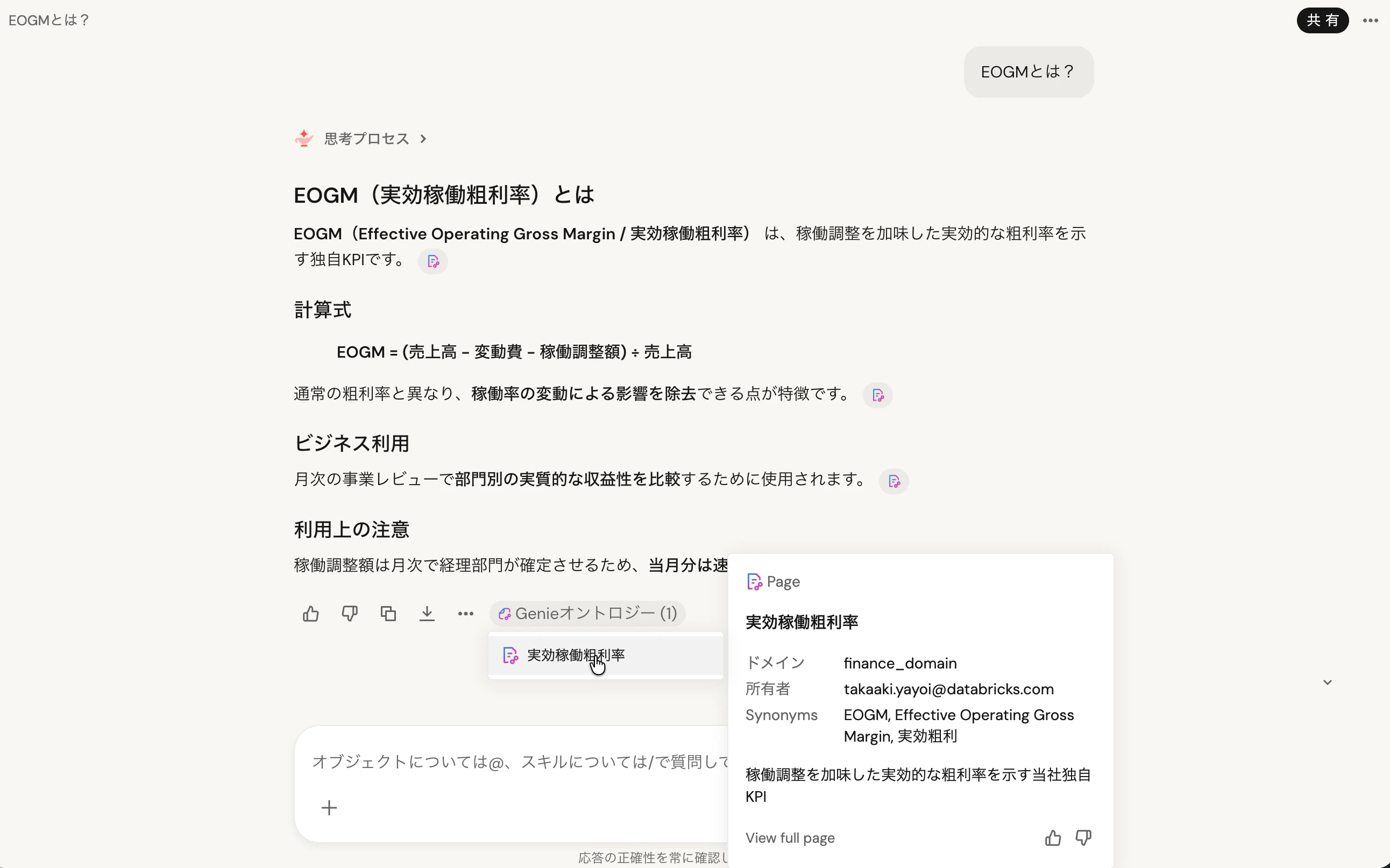 Screenshot 2026-08-14 at 16.27.11.png