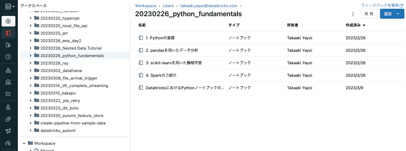 Screenshot 2023-03-30 at 14.17.10.png