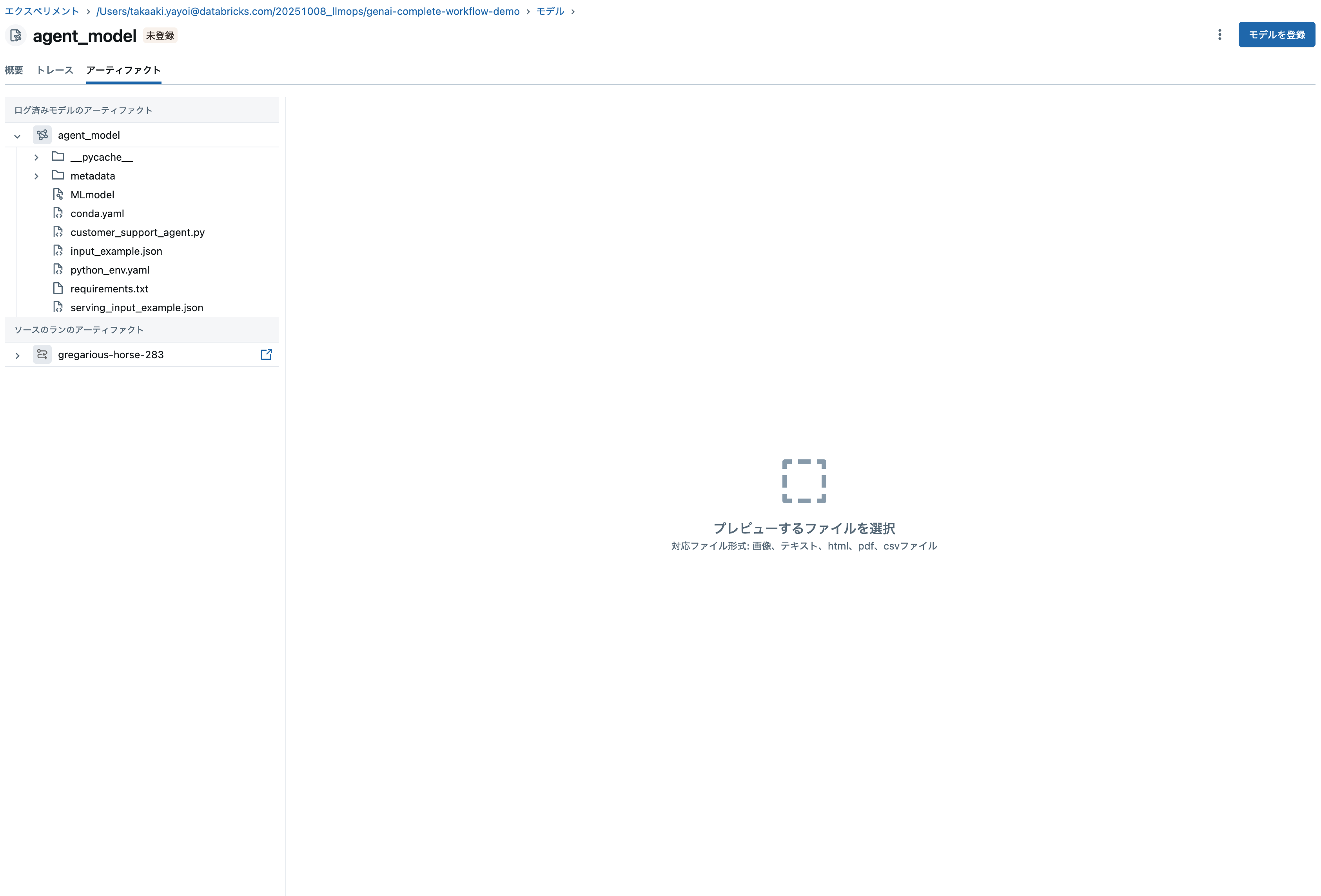 Screenshot 2025-10-26 at 14.58.42.png