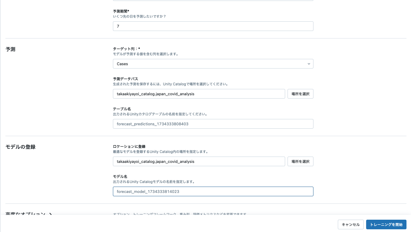 Screenshot 2024-12-16 at 16.23.37.png