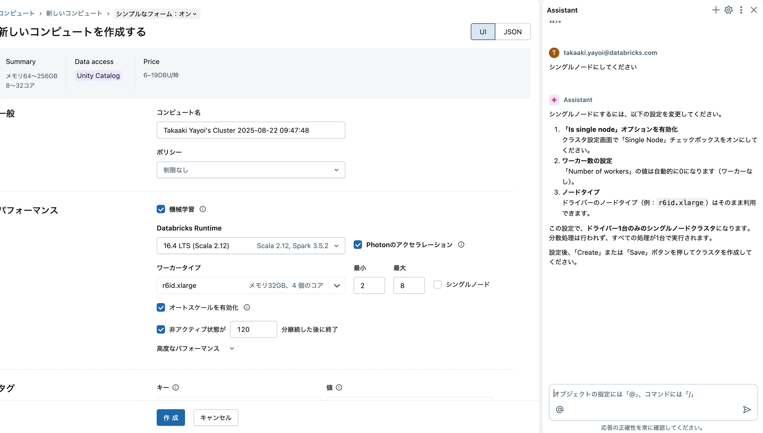 Screenshot 2025-08-22 at 9.52.34.png