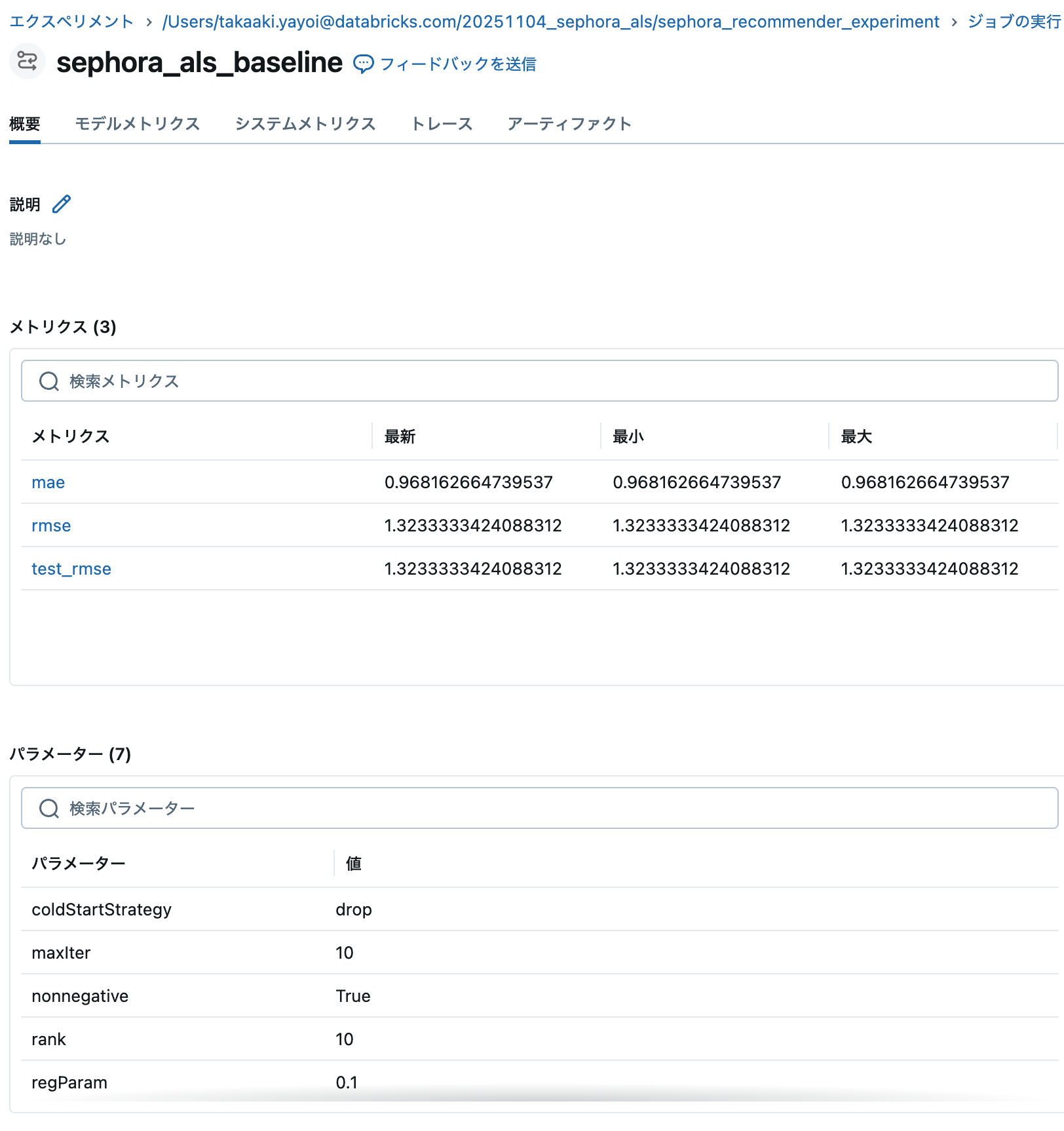 Screenshot 2025-11-05 at 11.10.56.png