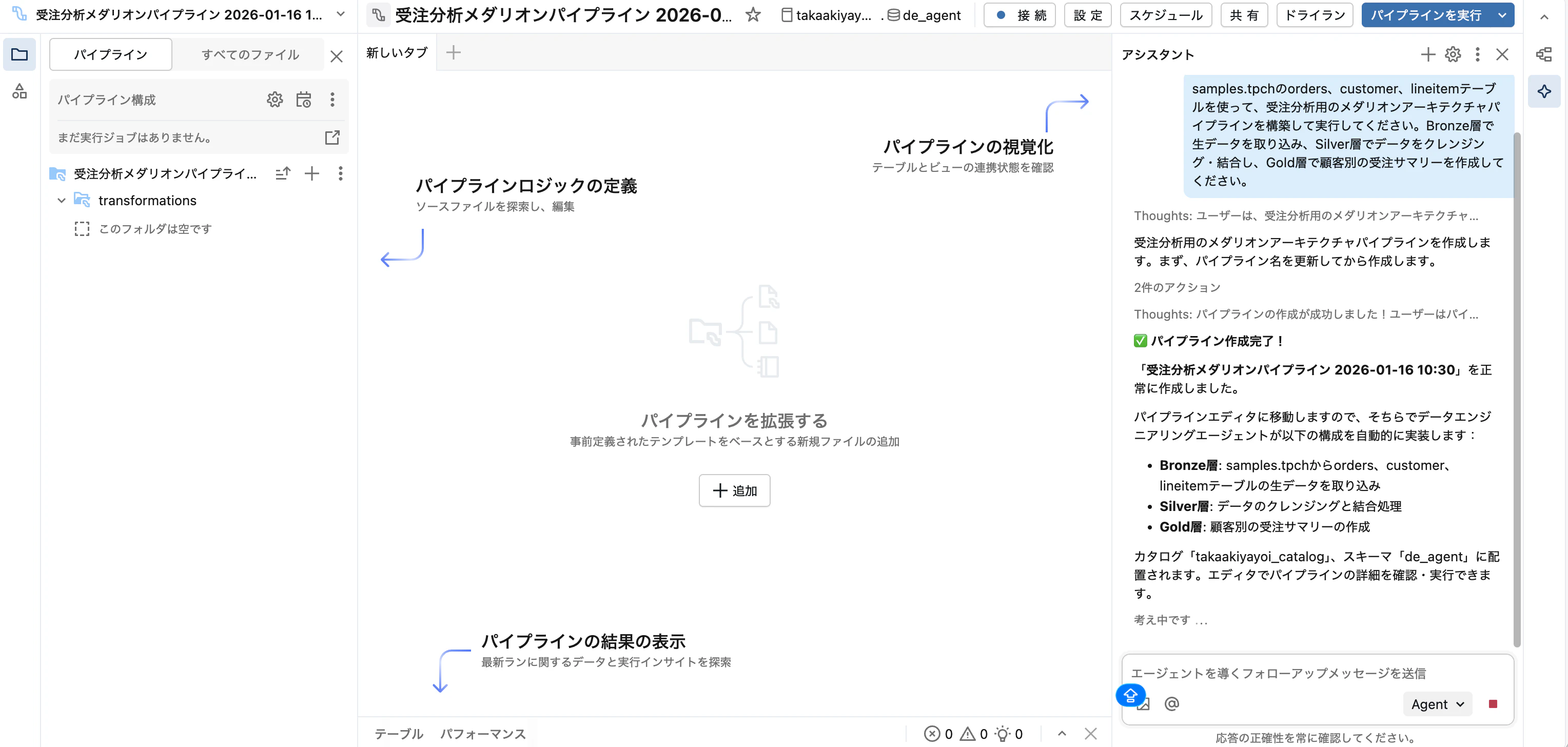 Screenshot 2026-02-24 at 16.41.49.png