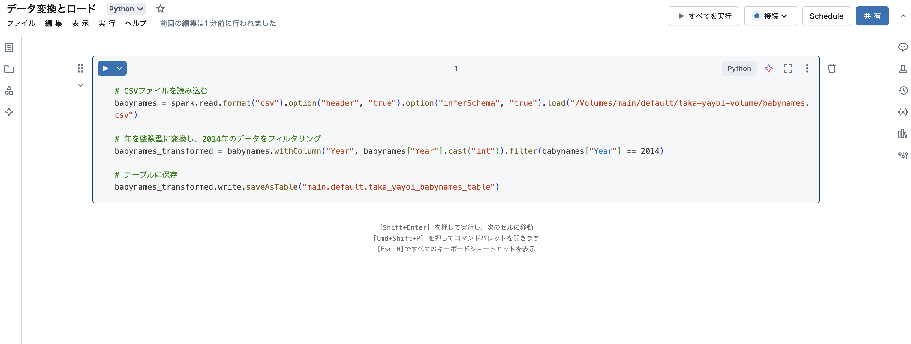 Screenshot 2025-01-08 at 13.45.24.png