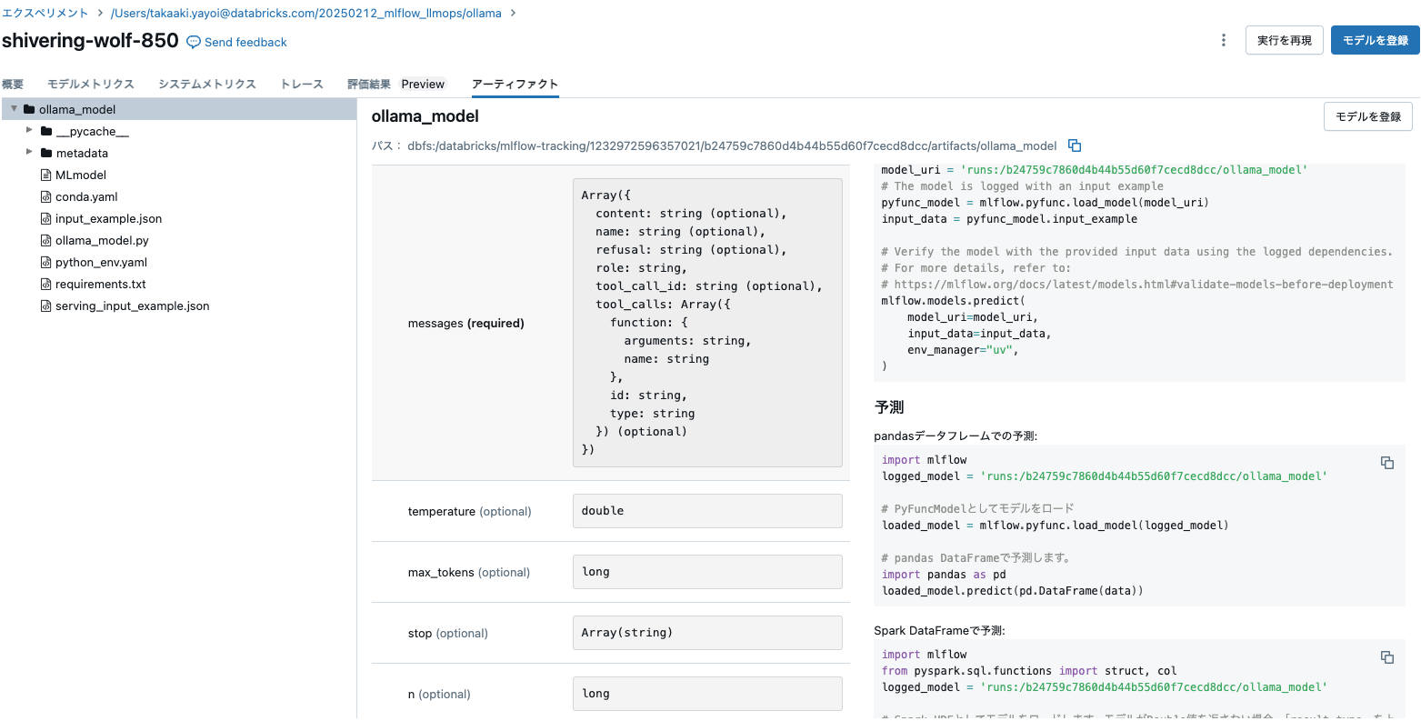 Screenshot 2025-02-16 at 8.51.49.png