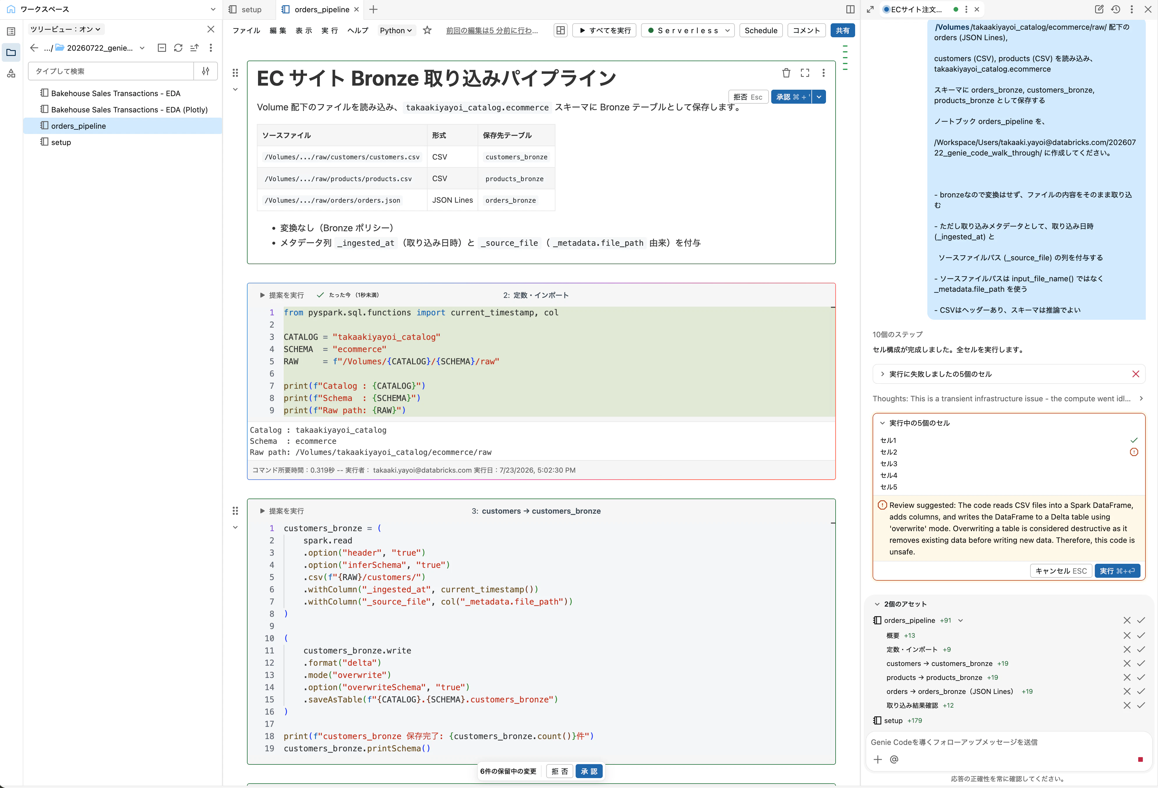 Screenshot 2026-07-23 at 17.02.50.png