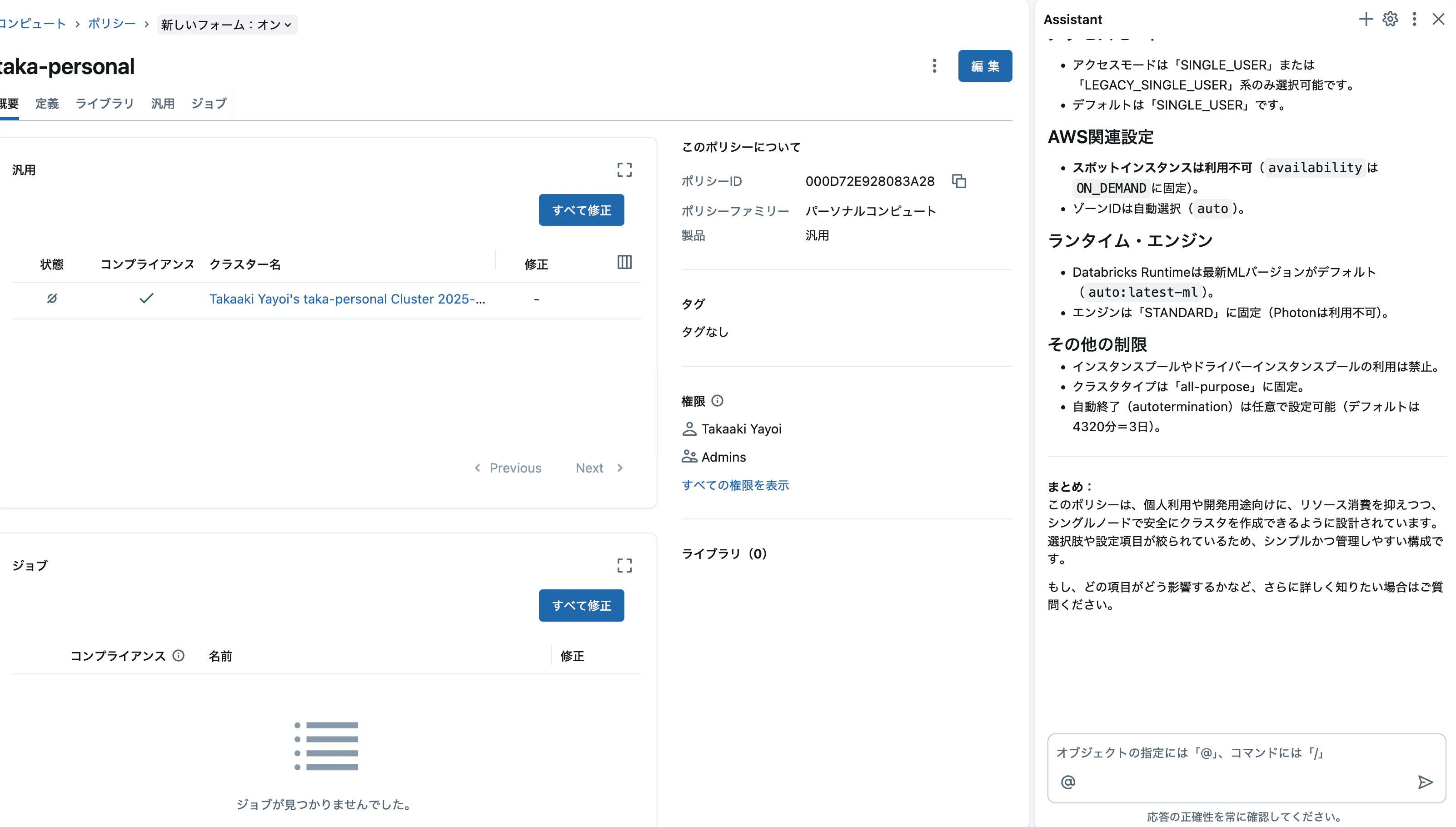 Screenshot 2025-08-22 at 9.56.36.png