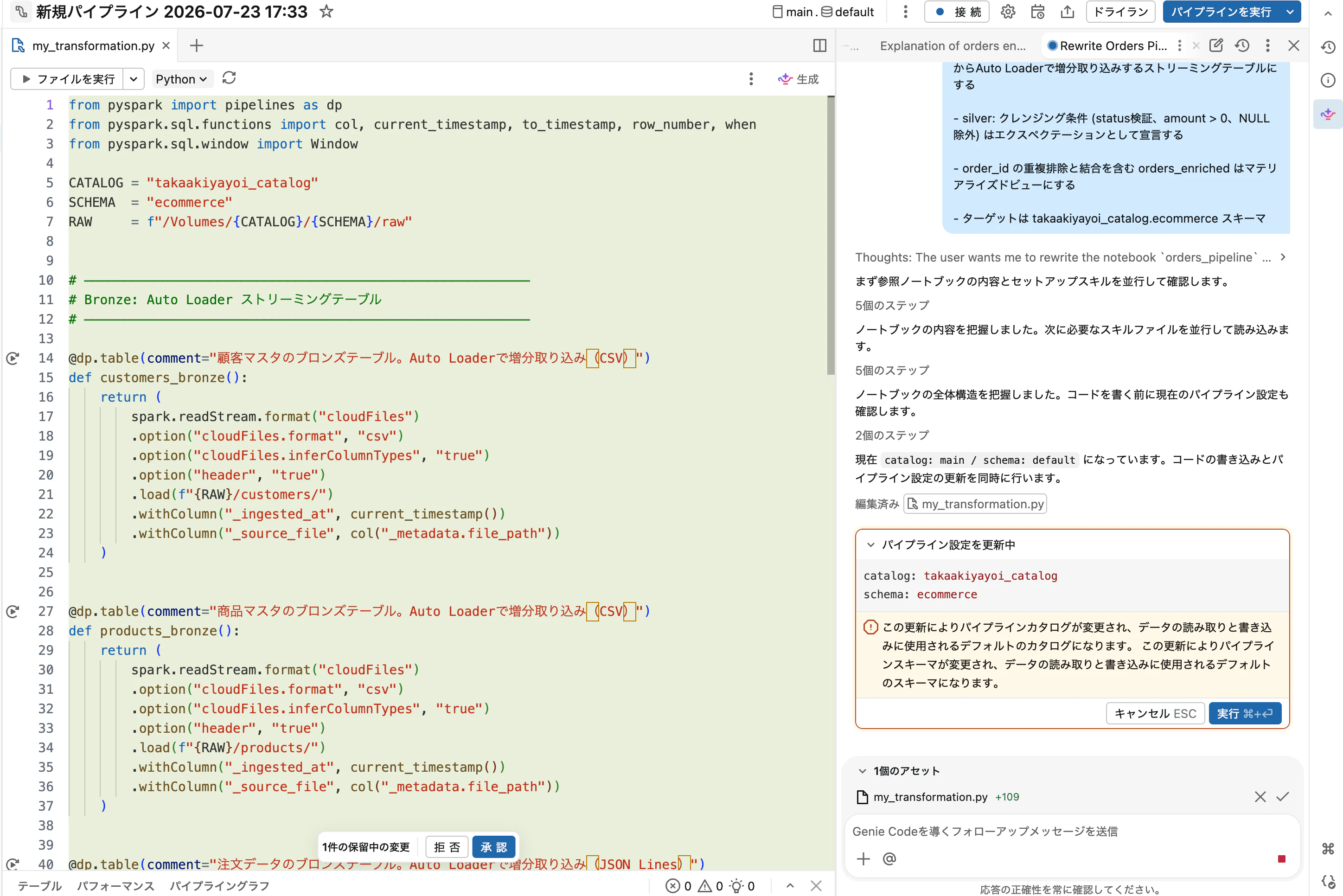 Screenshot 2026-07-23 at 17.39.41.png