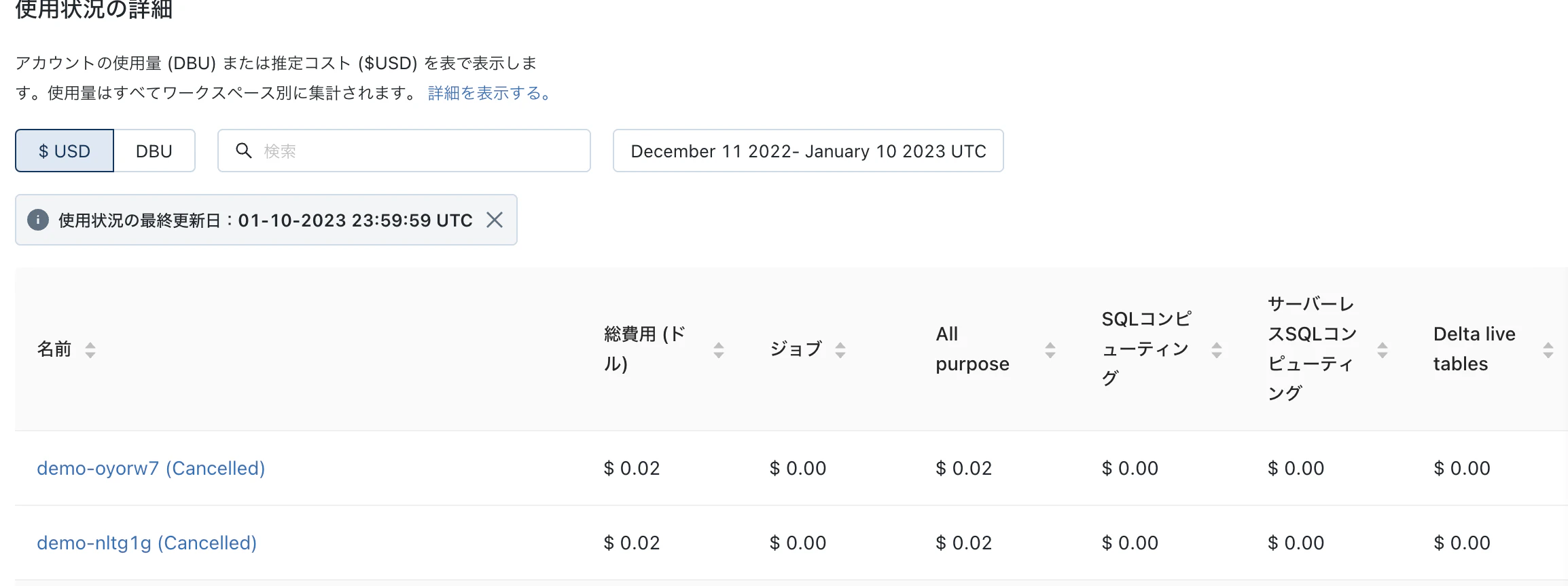 Screenshot 2023-01-11 at 18.10.46.png