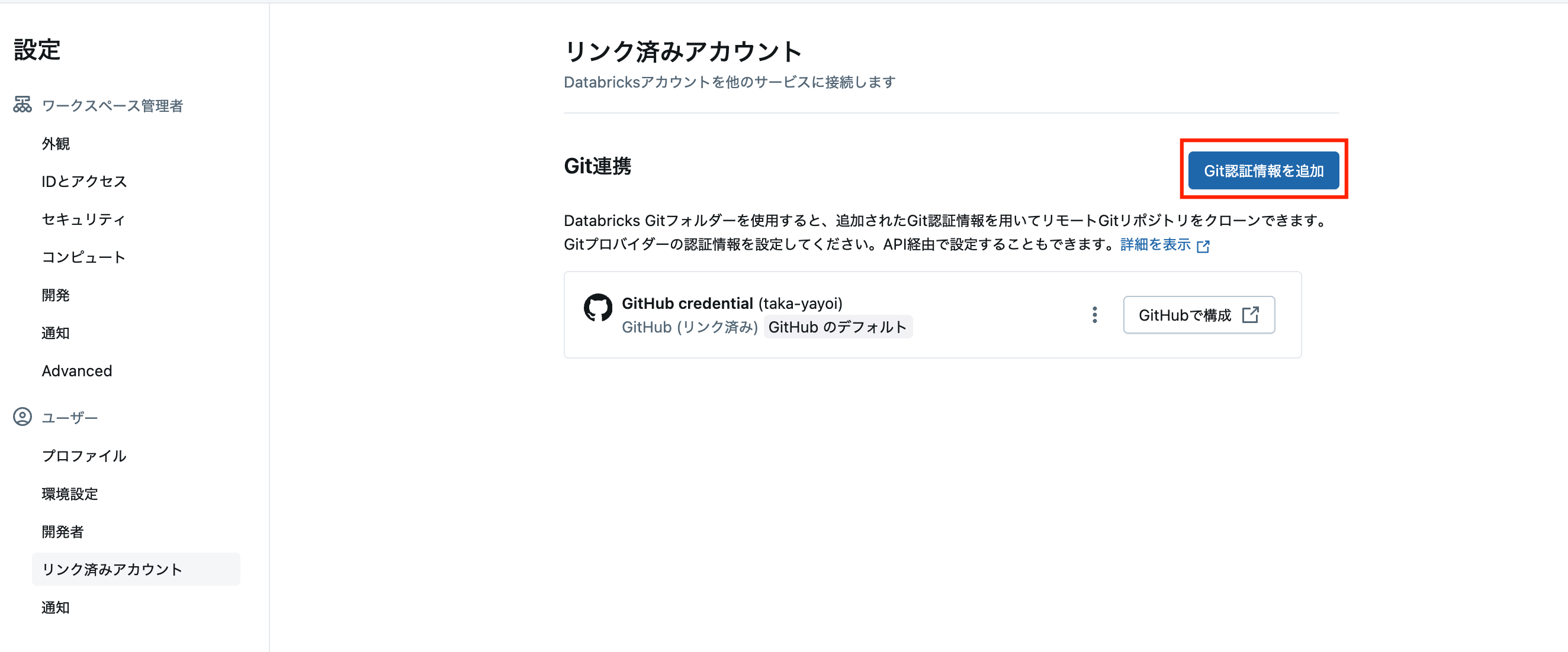 Screenshot 2025-07-14 at 16.32.22.png