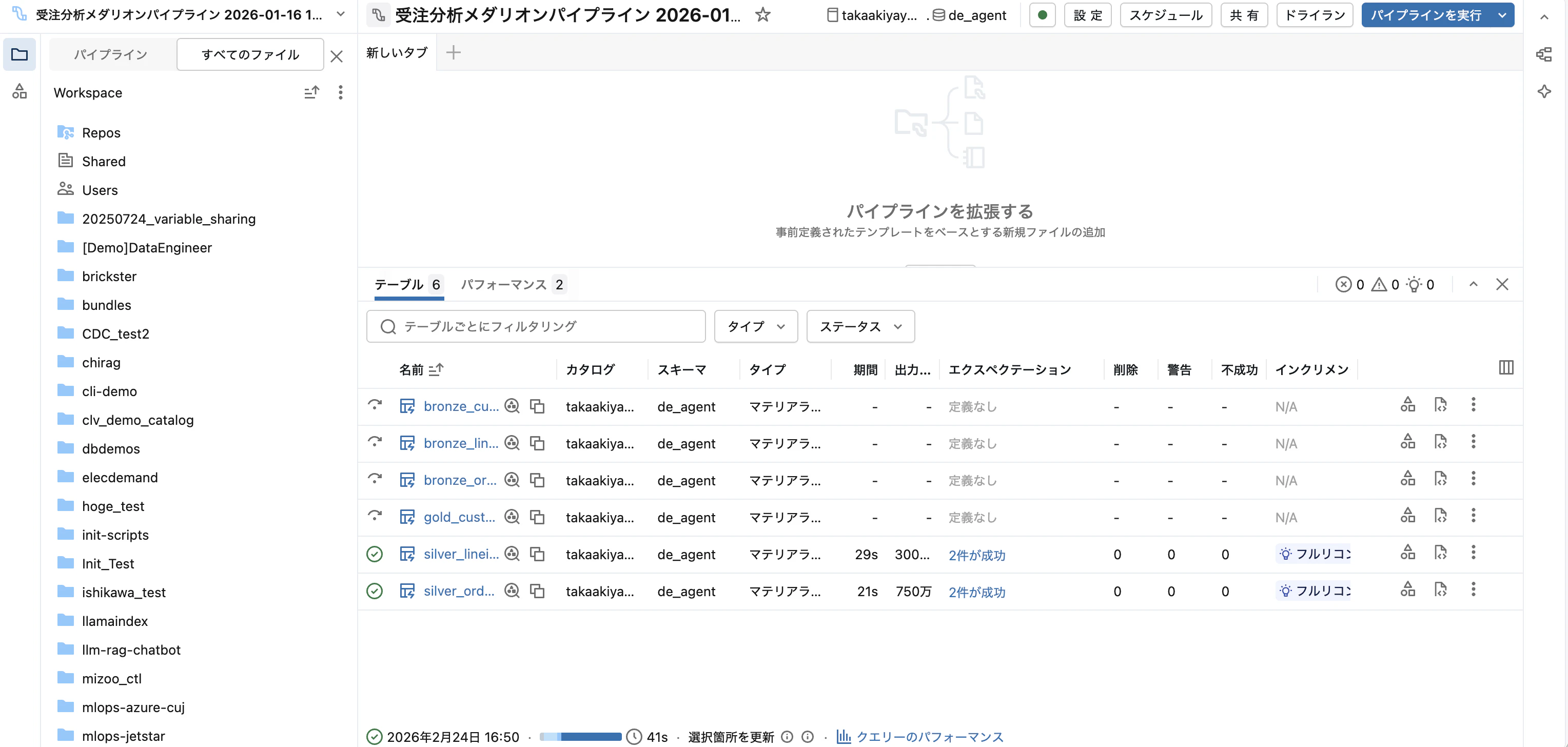 Screenshot 2026-02-24 at 16.52.00.png