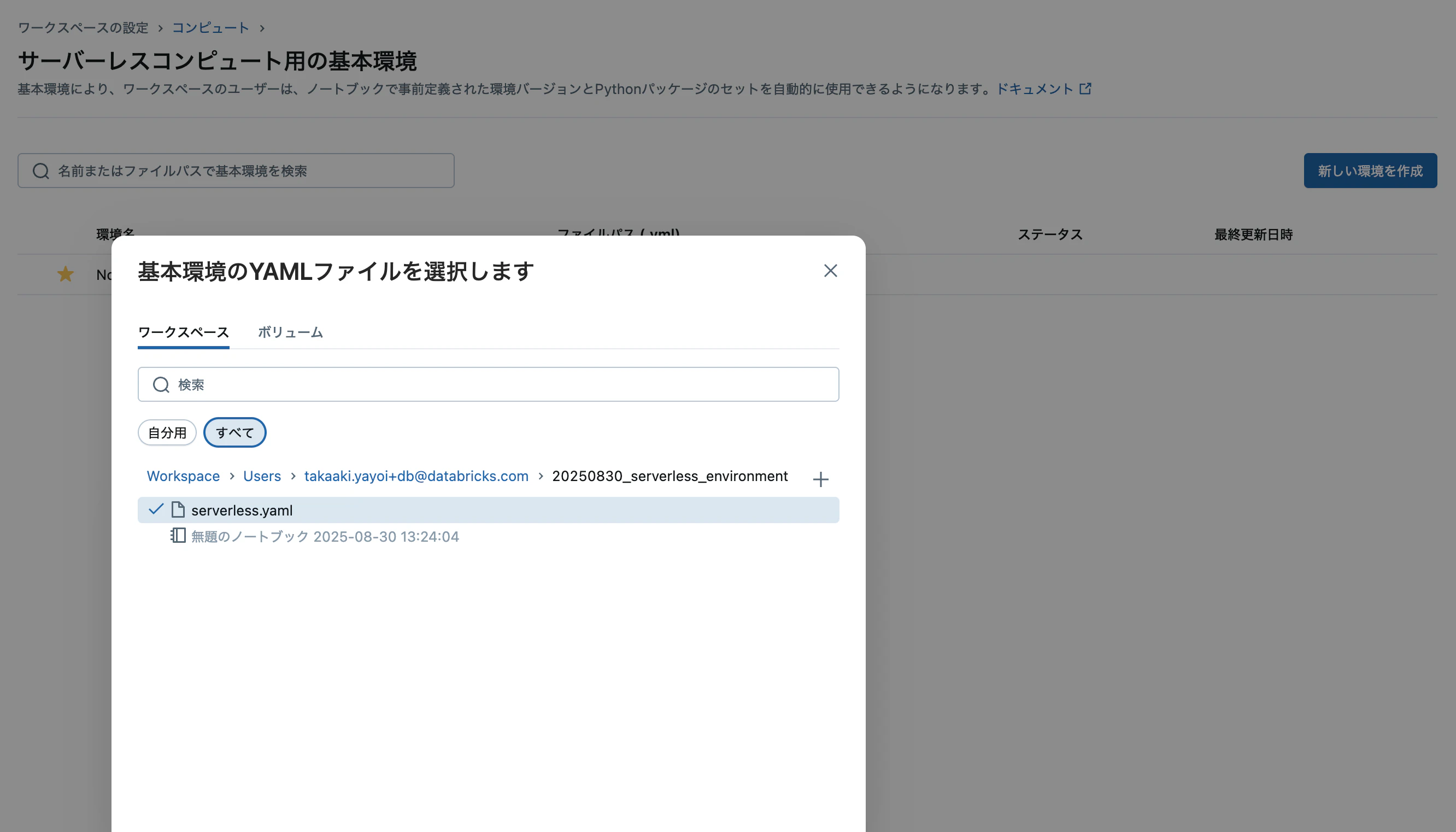 Screenshot 2025-08-30 at 13.29.04.png