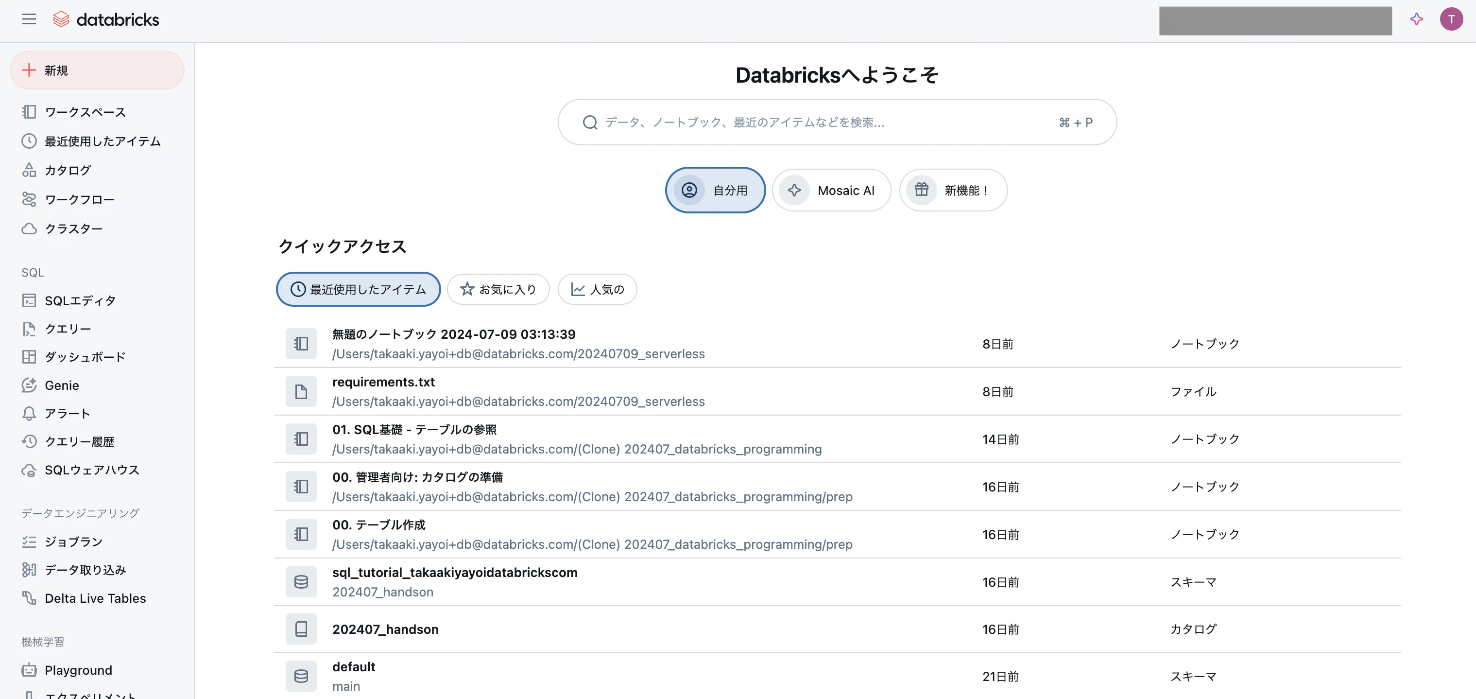 Screenshot 2024-07-18 at 8.49.46.png