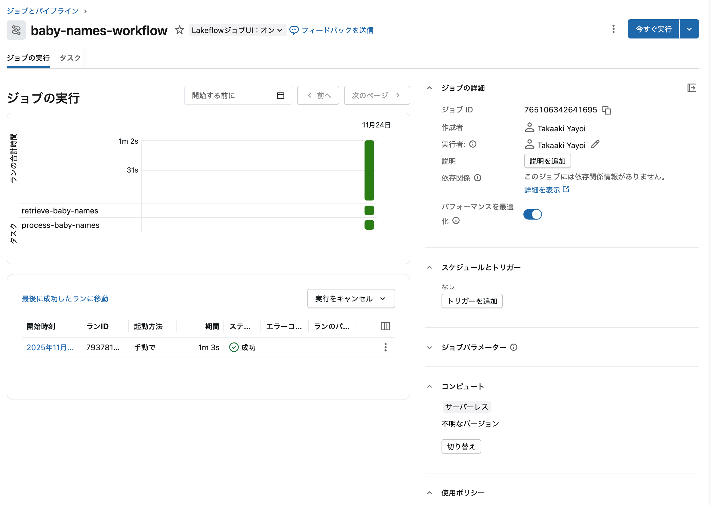 Screenshot 2025-11-24 at 19.52.16.png