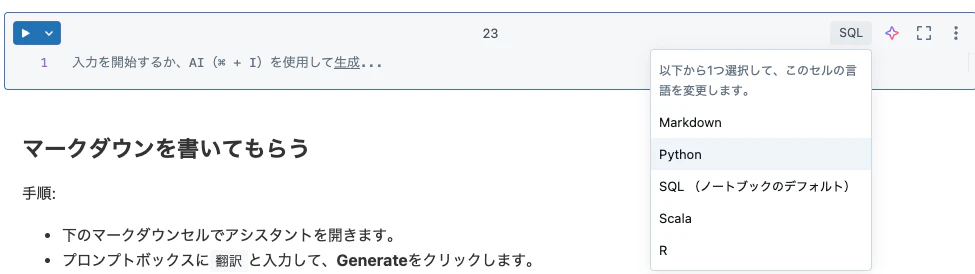 SQL_to_Python.png