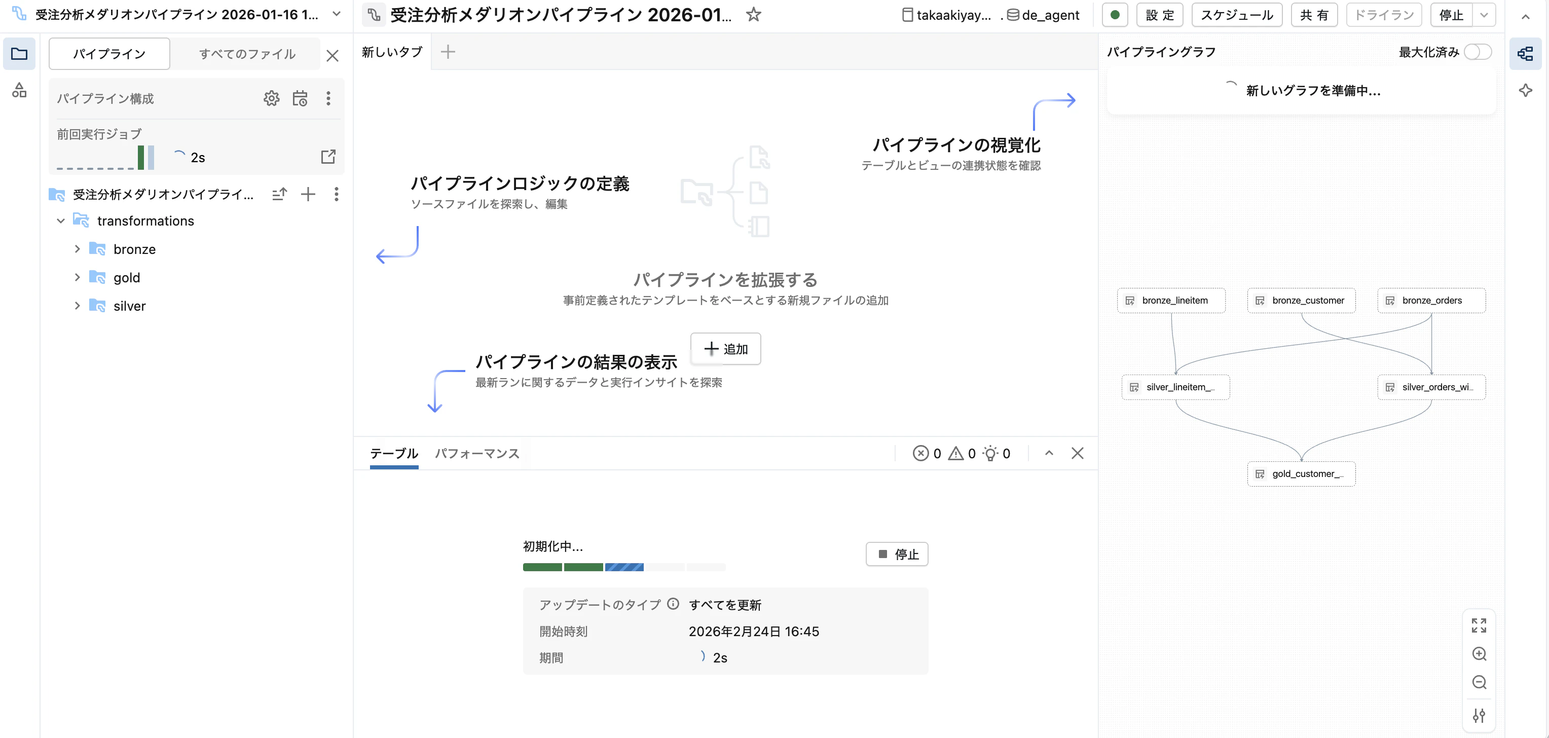 Screenshot 2026-02-24 at 16.45.00.png