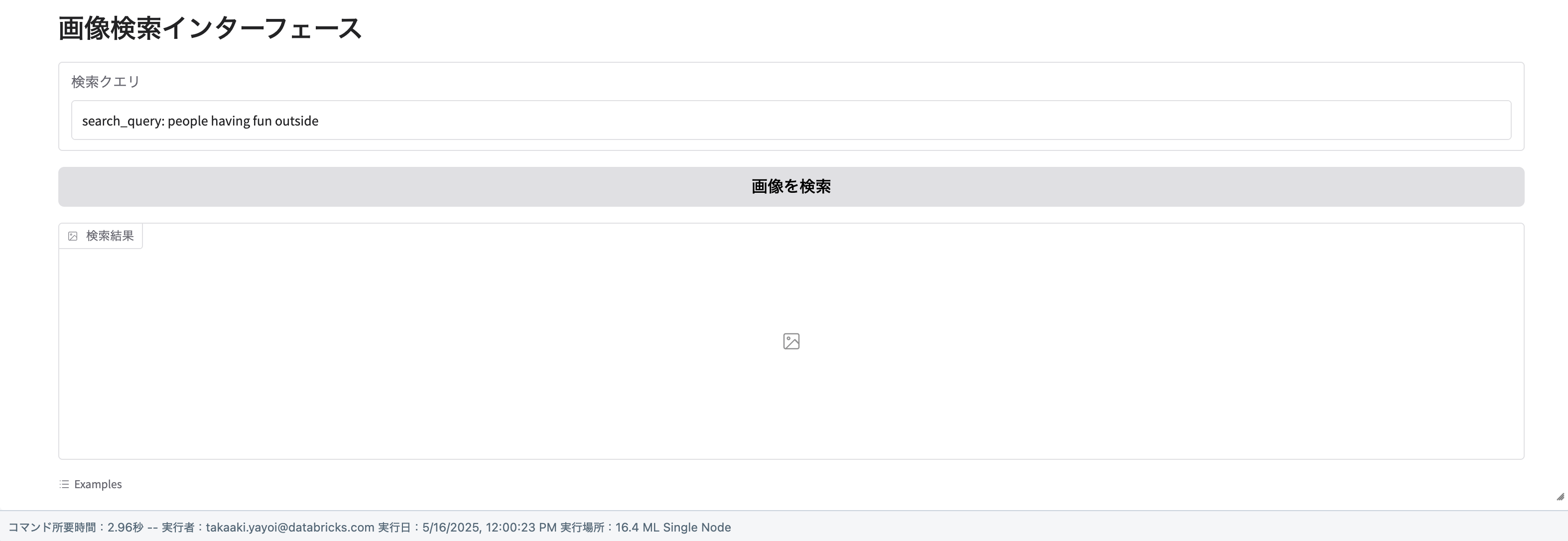 Screenshot 2025-05-16 at 12.00.32.png