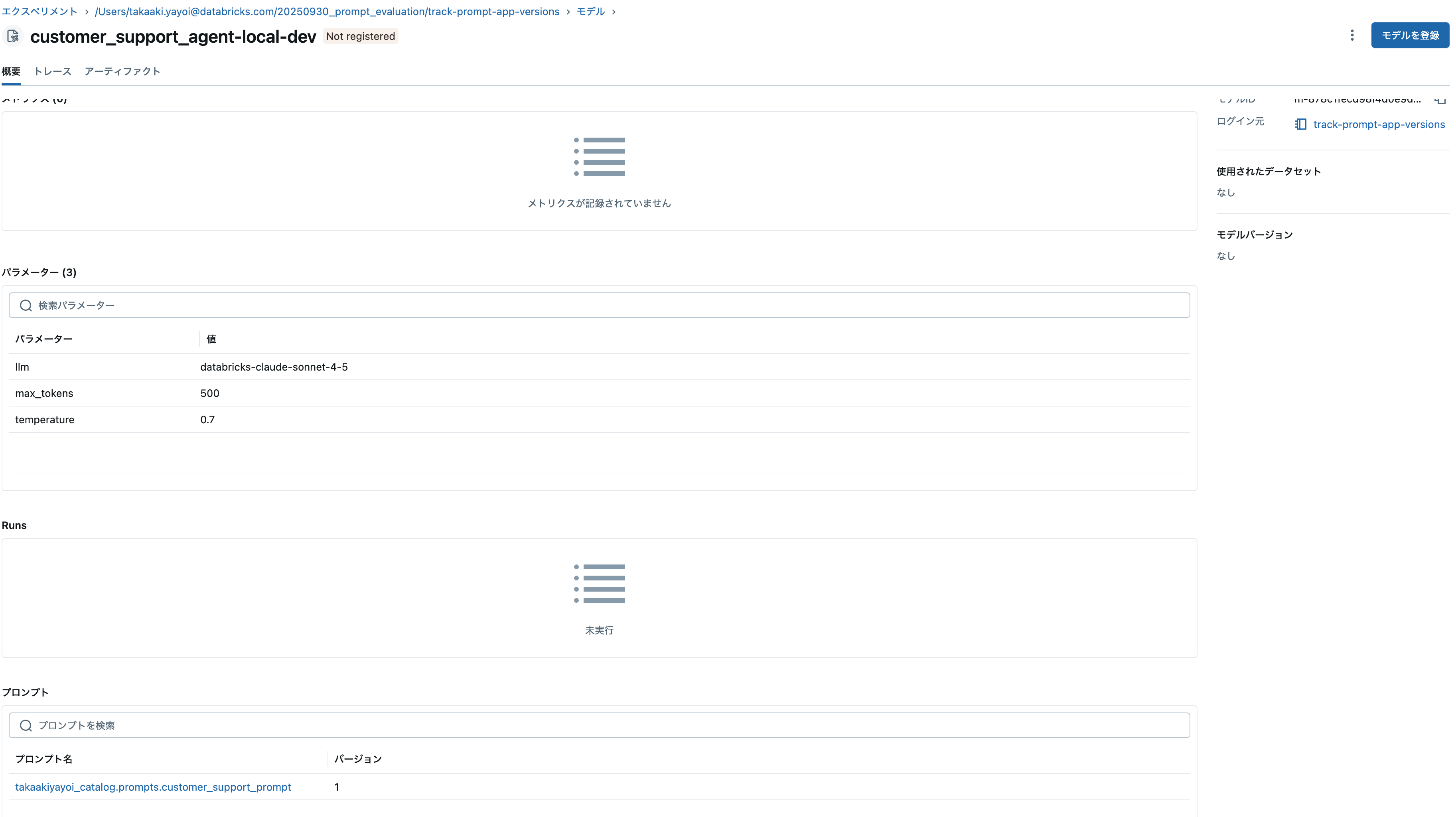 Screenshot 2025-10-02 at 13.45.37.png