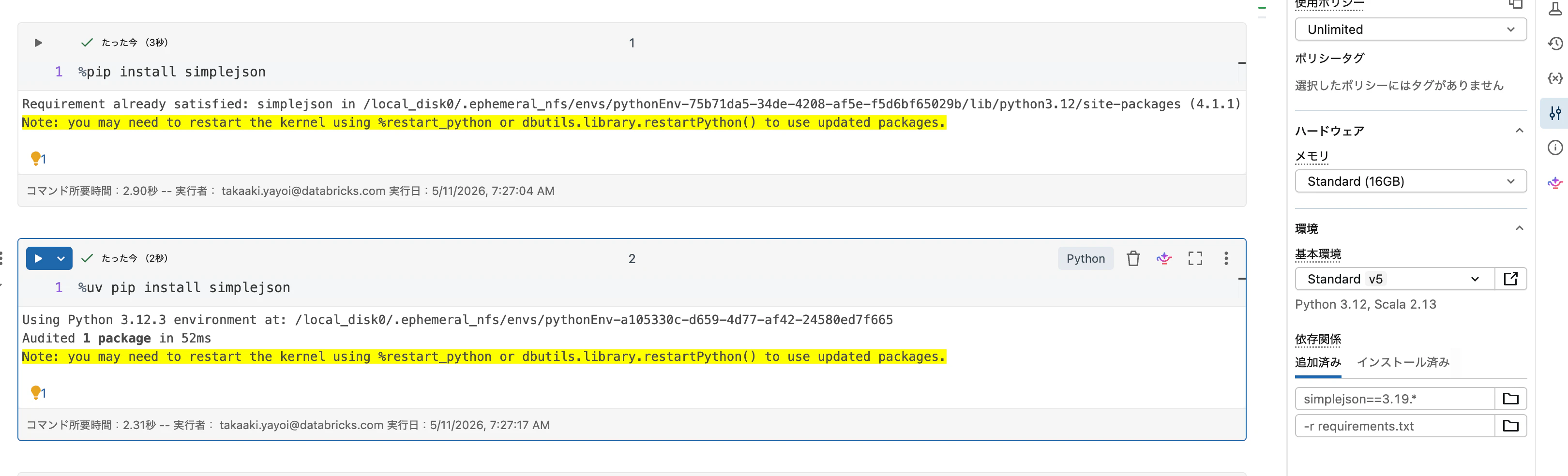 Screenshot 2026-05-11 at 7.27.31.png