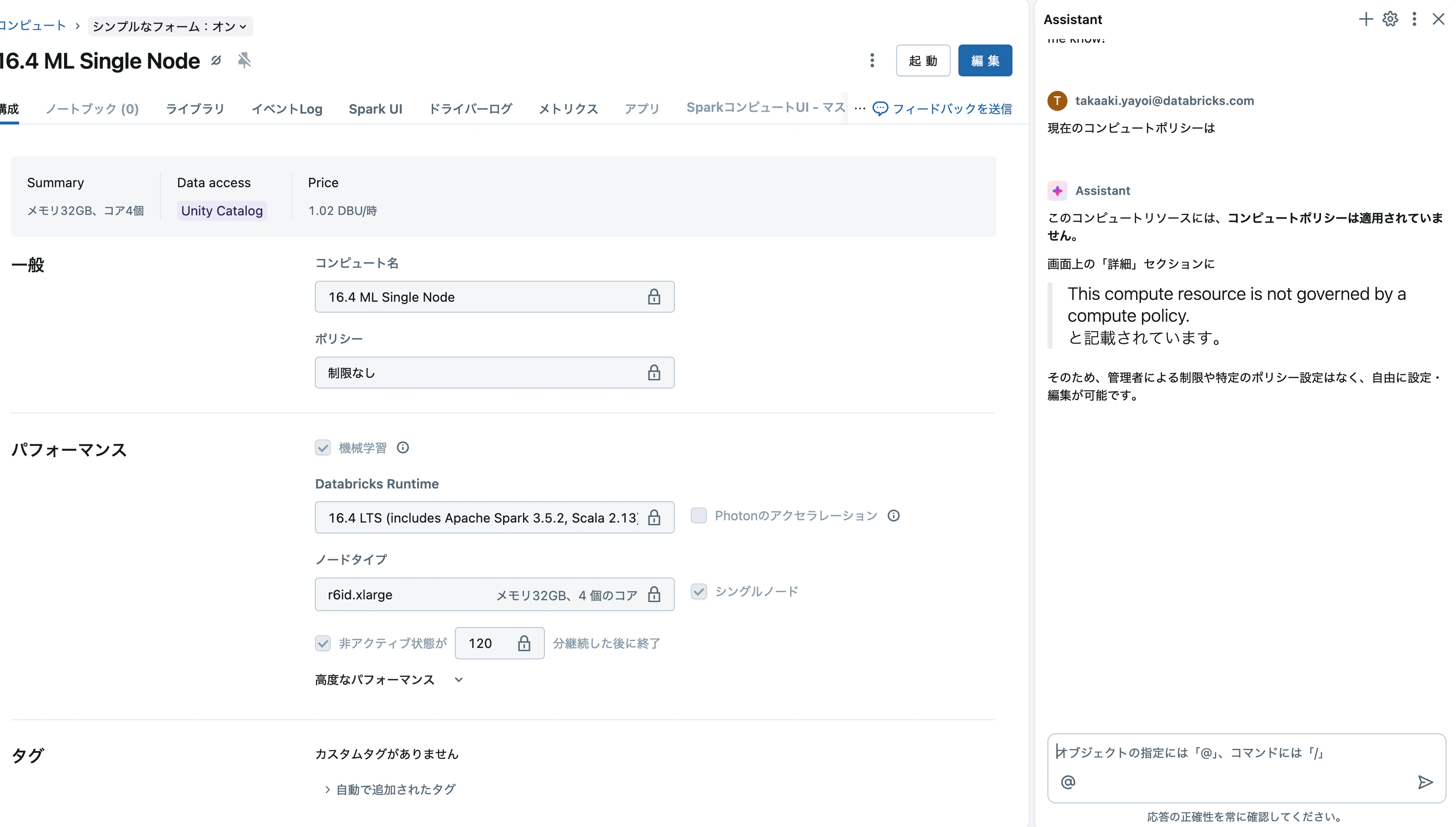 Screenshot 2025-08-22 at 9.32.04.png