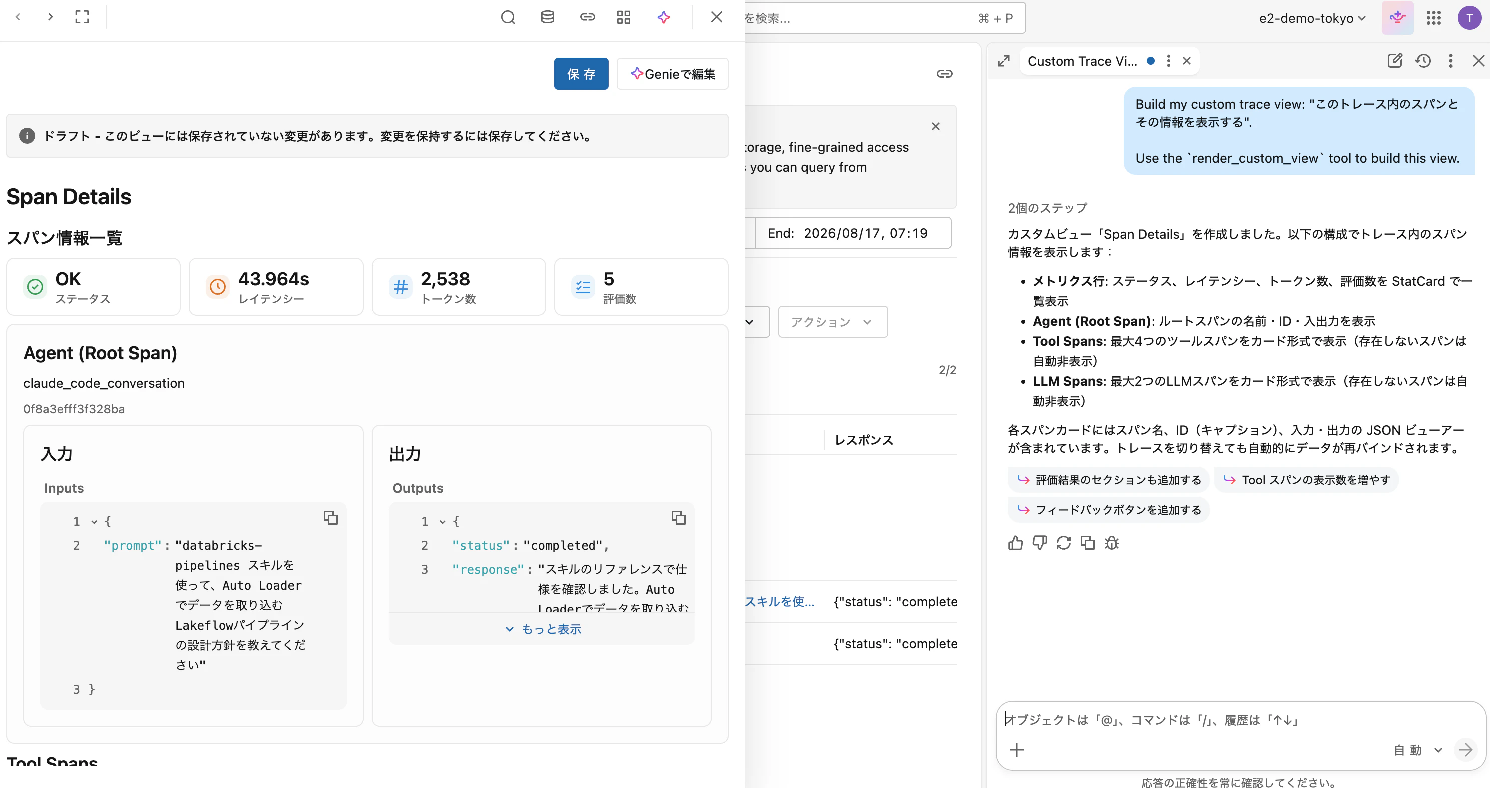 Screenshot 2026-08-17 at 7.26.09.png