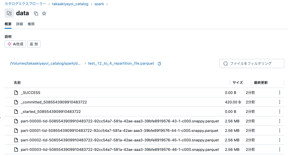 Write with Repartition 12 to 4 file.png