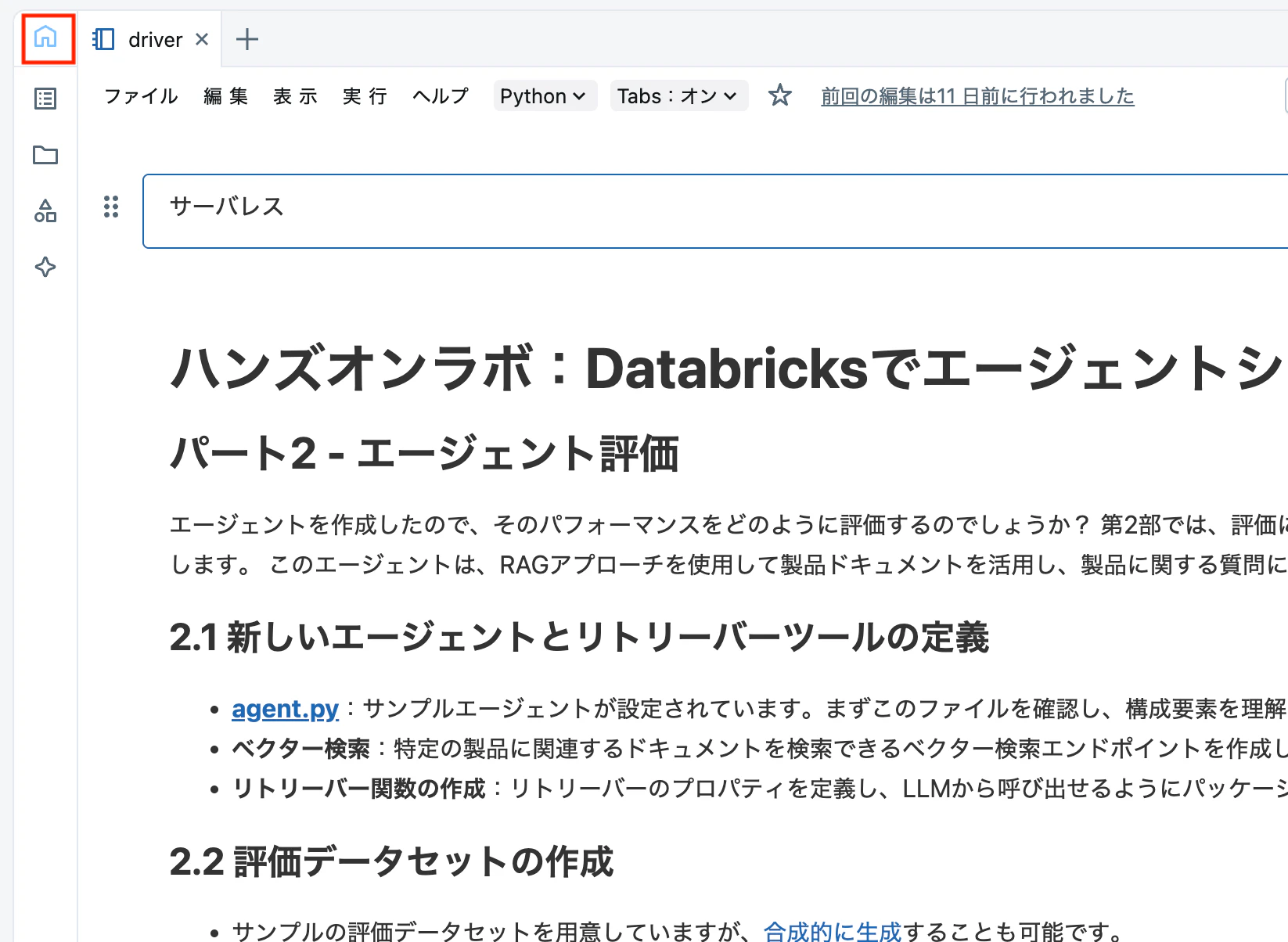 Screenshot 2025-07-27 at 10.57.59.png
