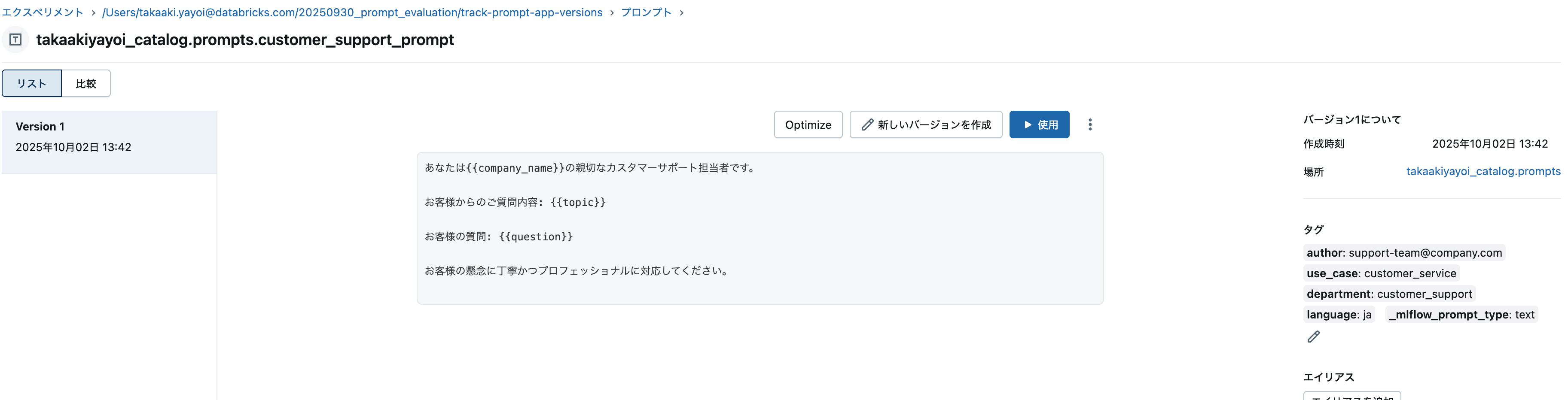 Screenshot 2025-10-02 at 13.42.18.png