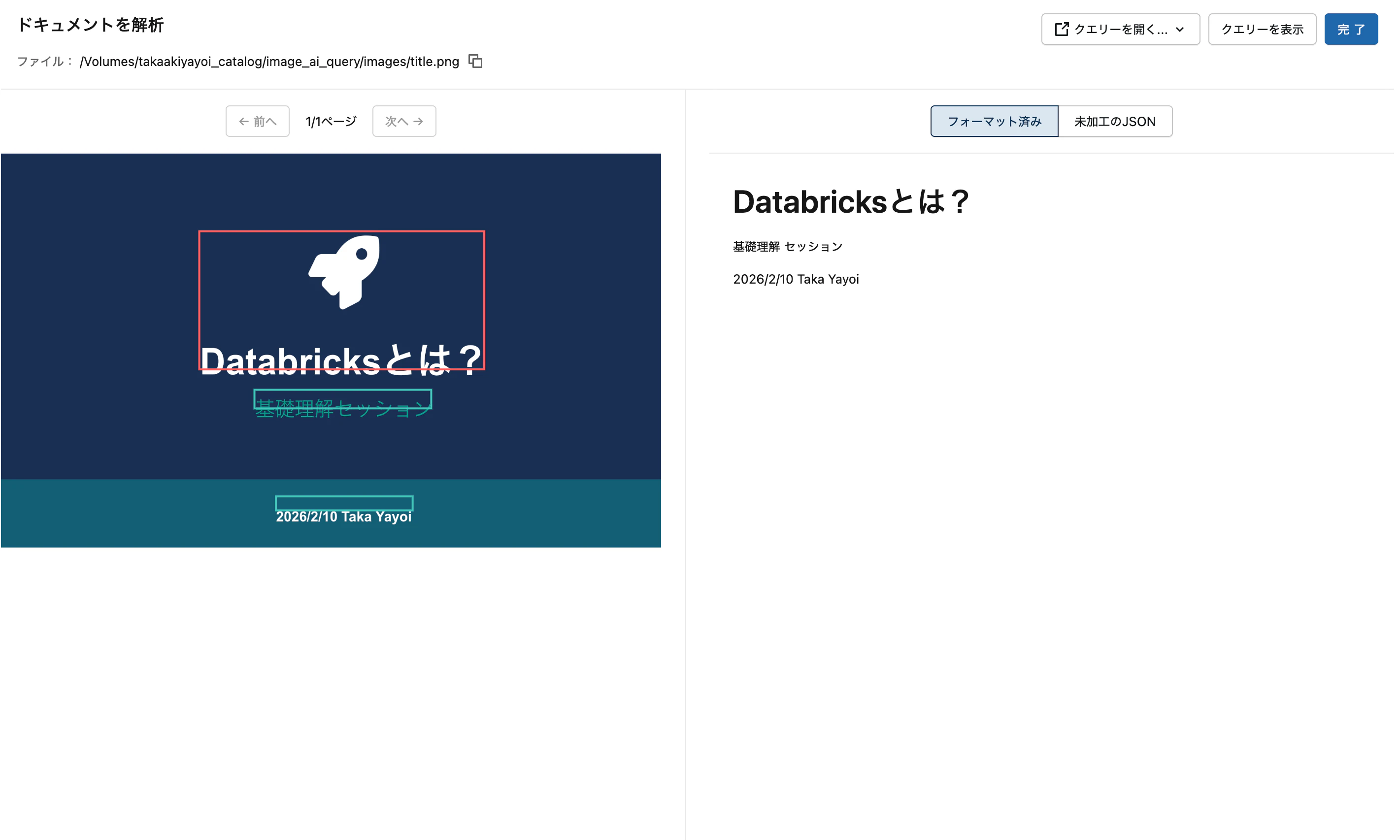 Screenshot 2026-02-10 at 17.23.02.png