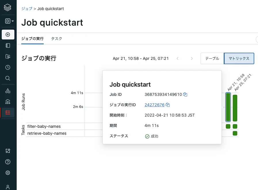 Screen Shot 2022-04-25 at 7.31.51.png