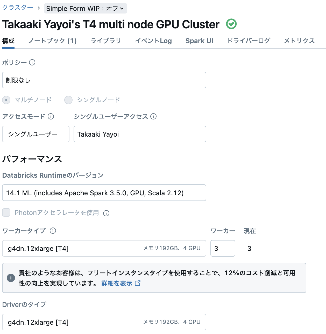 Screenshot 2024-08-07 at 17.26.34.png