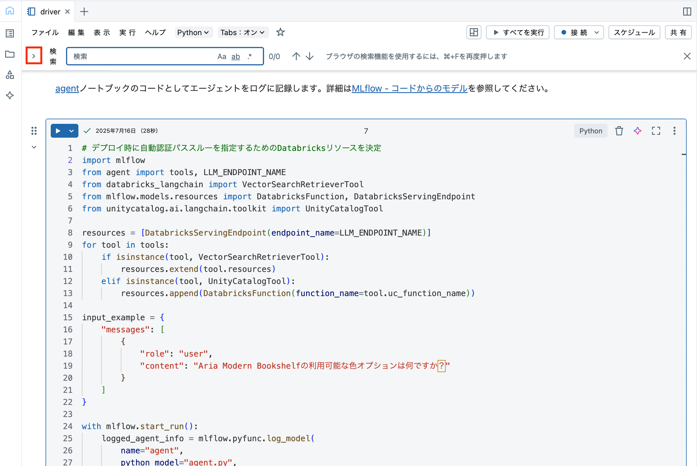 Screenshot 2025-07-27 at 10.55.36.png