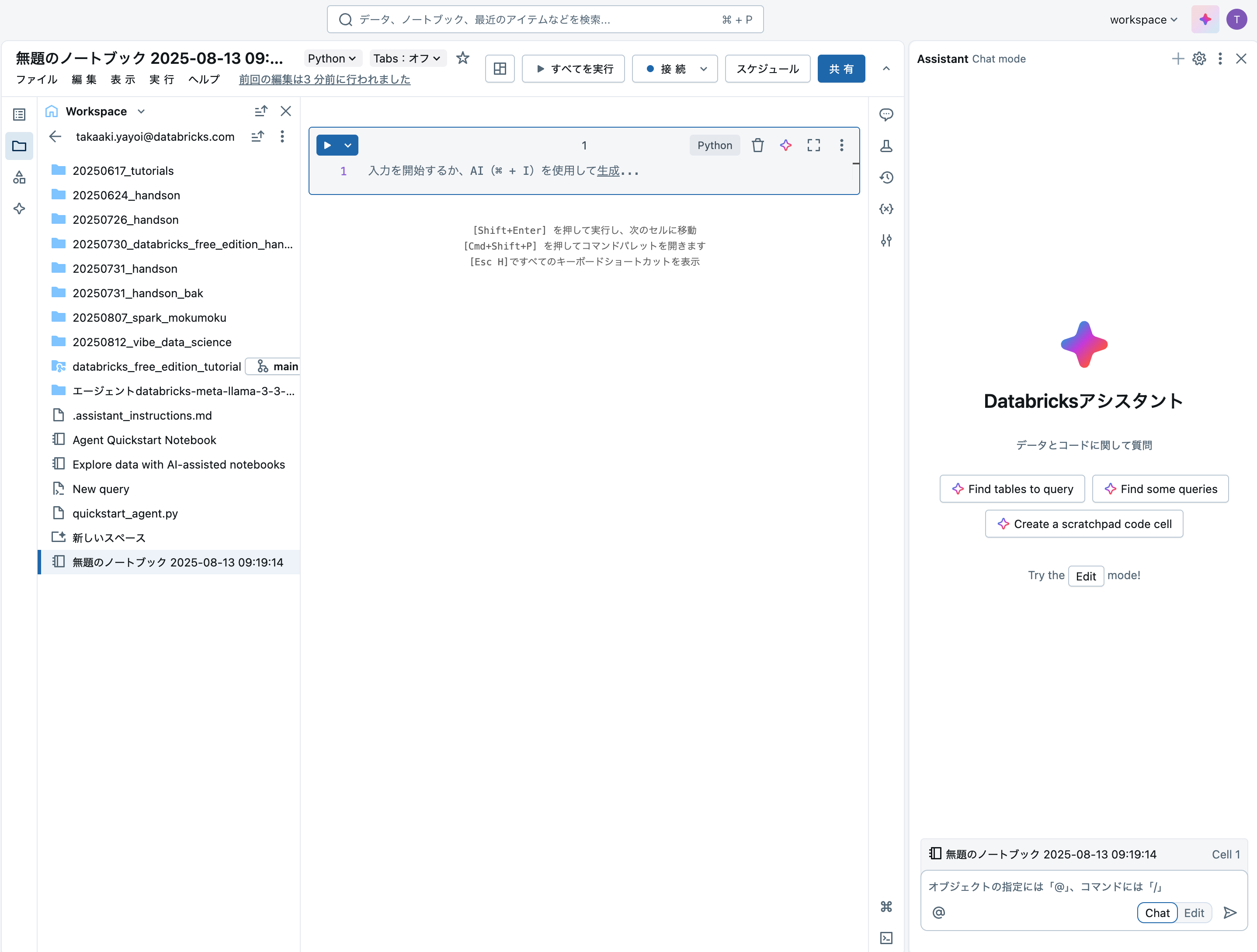 Screenshot 2025-08-13 at 9.21.55.png